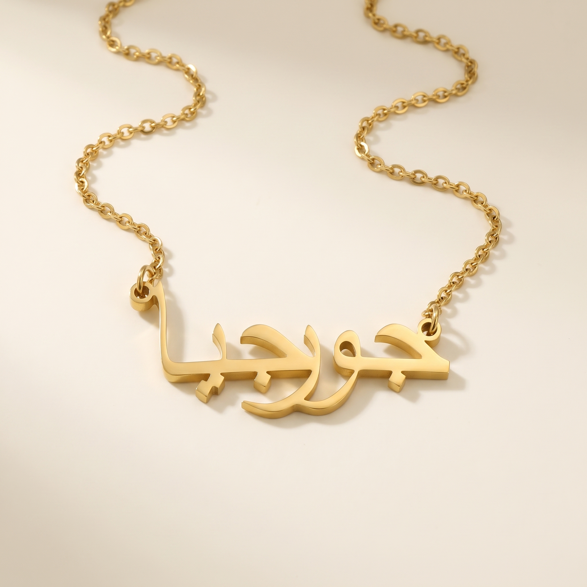 Georgia (جورجيا) in Calligraphy Arabic Name Necklace