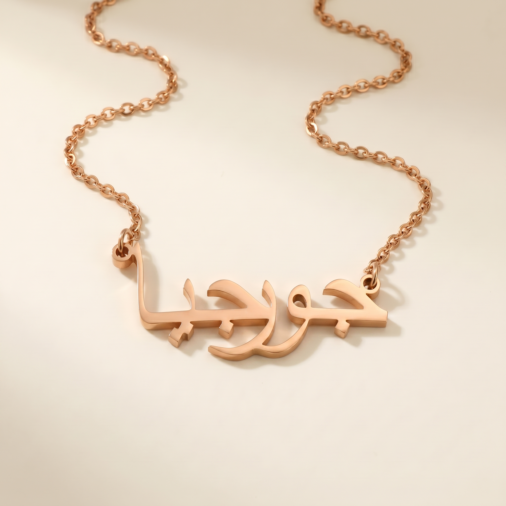 Goorgia (جورجيا) in arabischer Namenskette