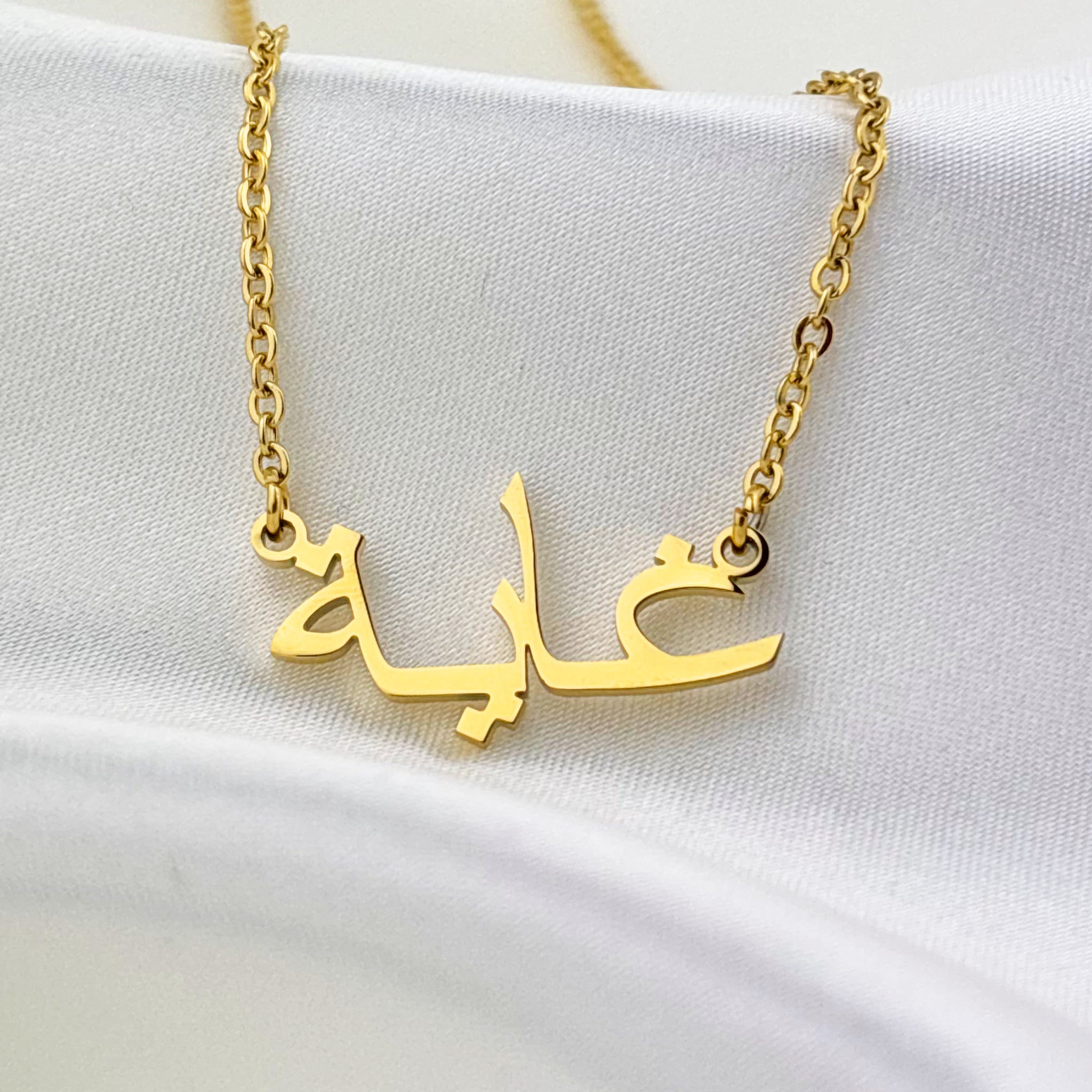 Gaea (غاية) in Arabic Name Necklace