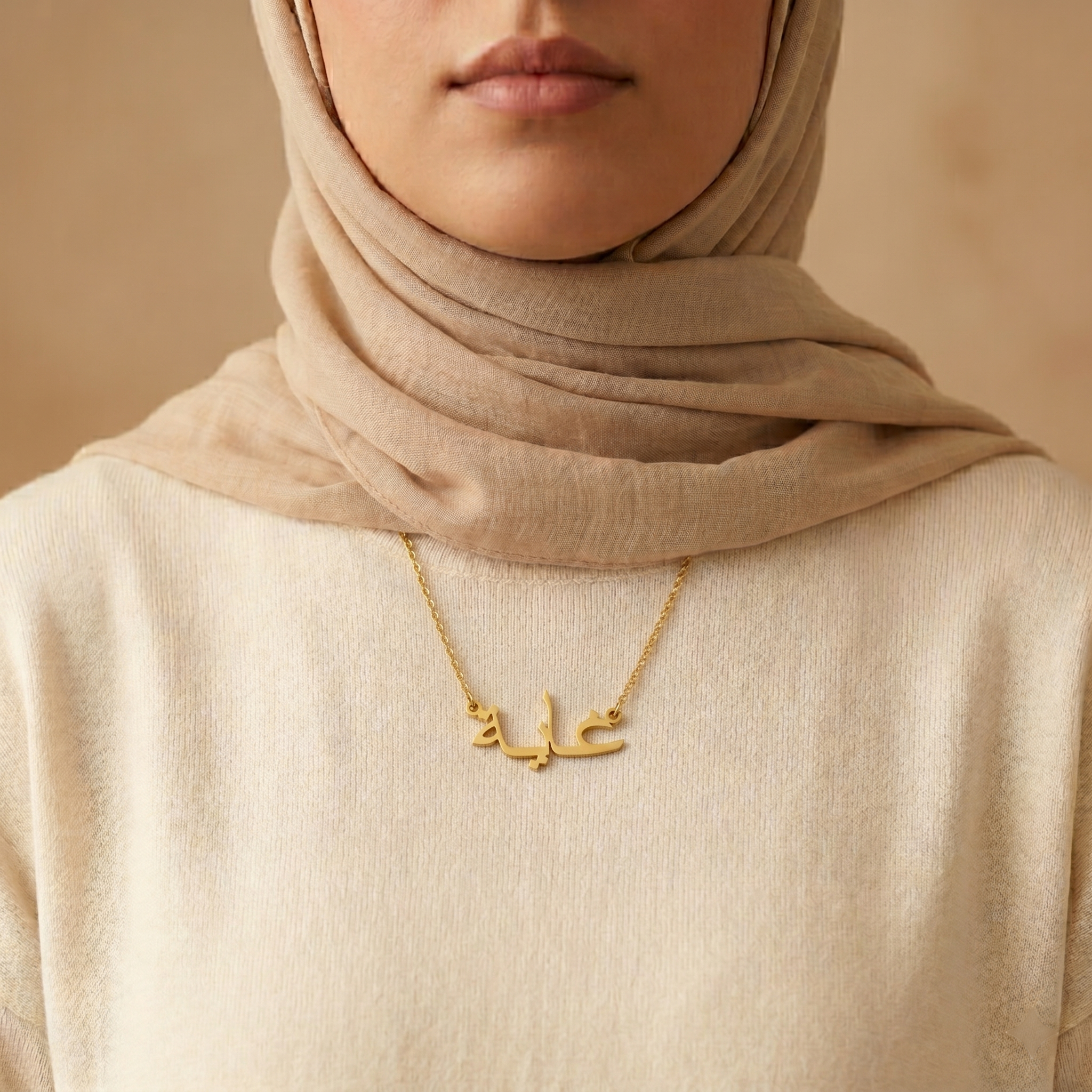 Gaia (غاية) in arabischer Namenskette