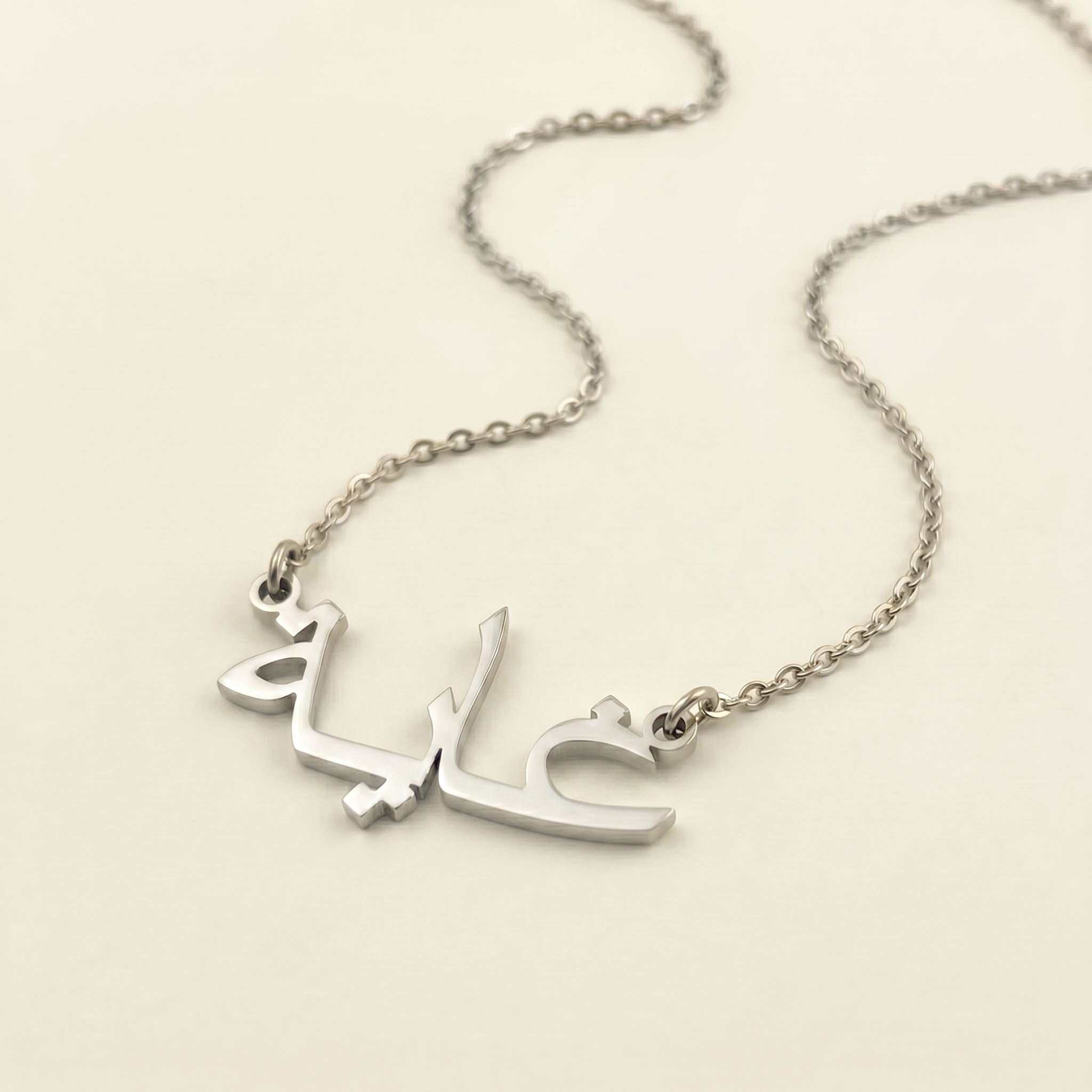 Gaia (غاية) in arabischer Namenskette