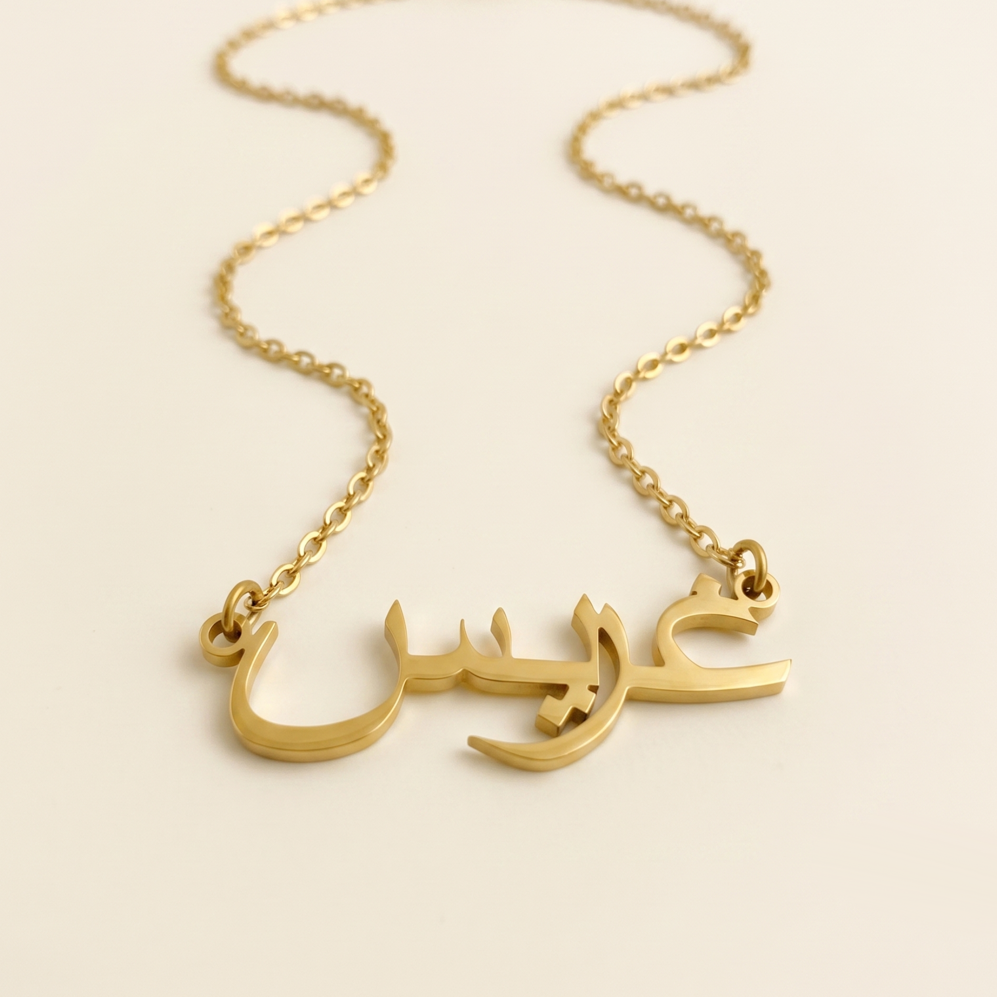 Grayce (غريس) in Arabic Name Necklace