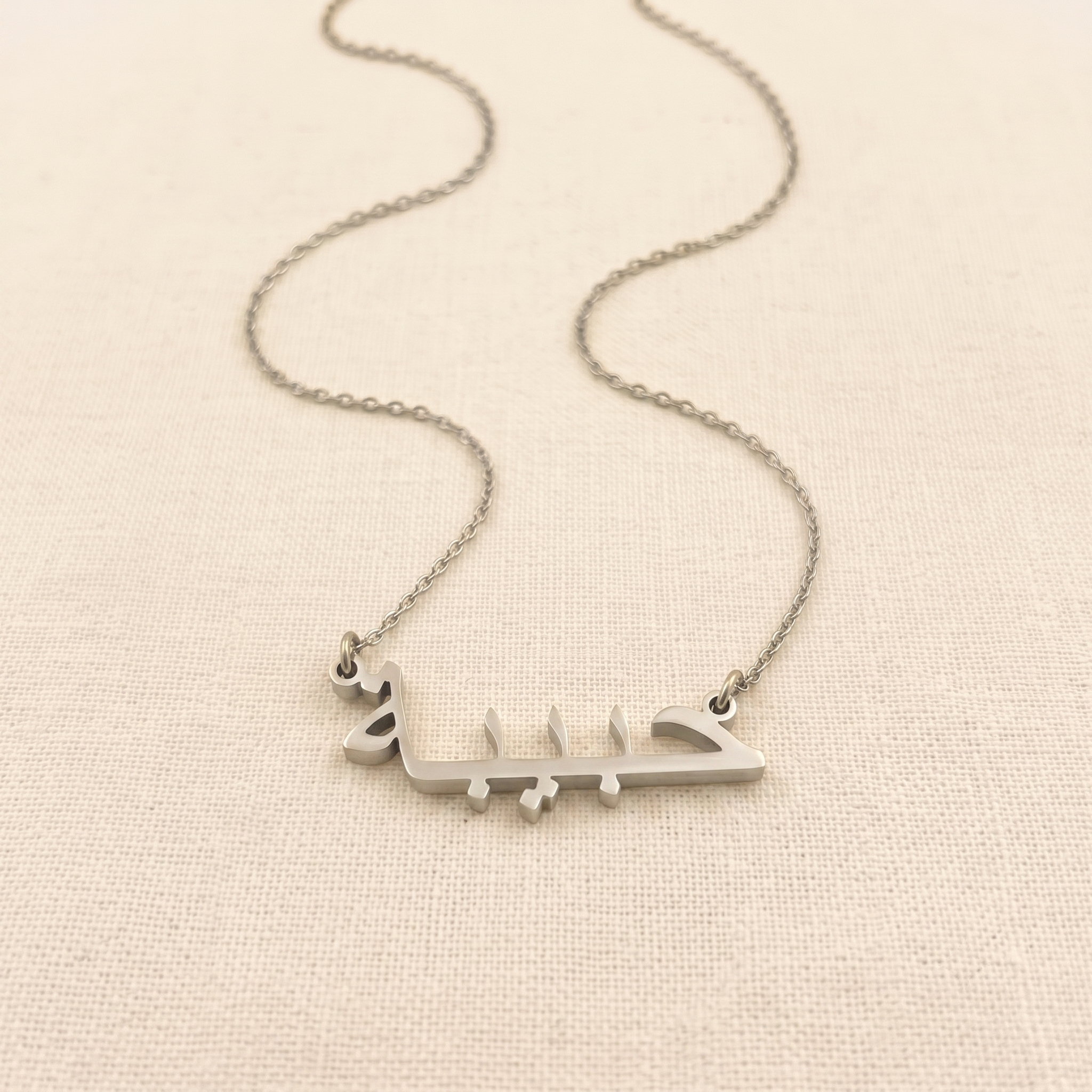 Habibe (حبيبة) in Arabic Name Necklace