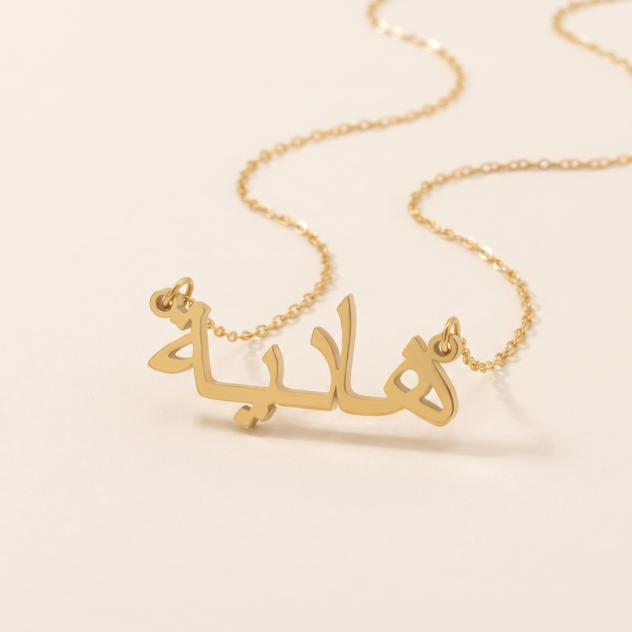 Hadia (هادية) in arabischer Namenskette
