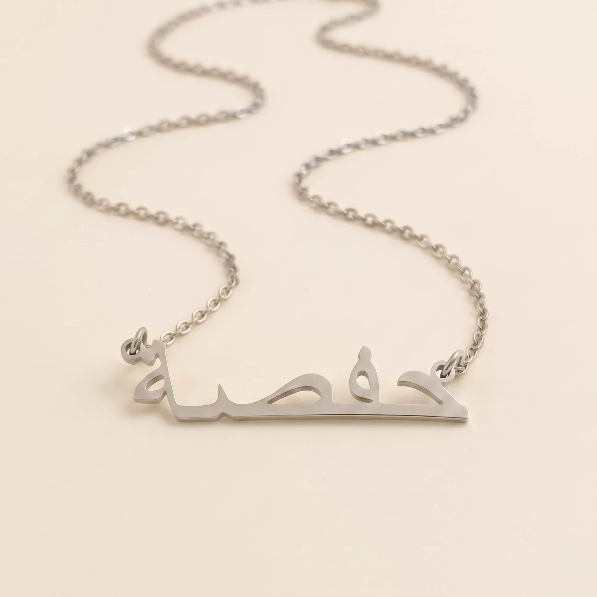 Hafsa in Arabic Text and Writing Name Necklace