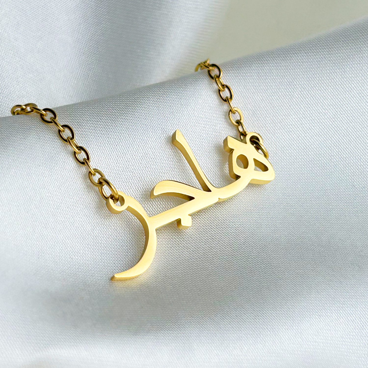 Hajer (هاجر) in Arabic Name Necklace