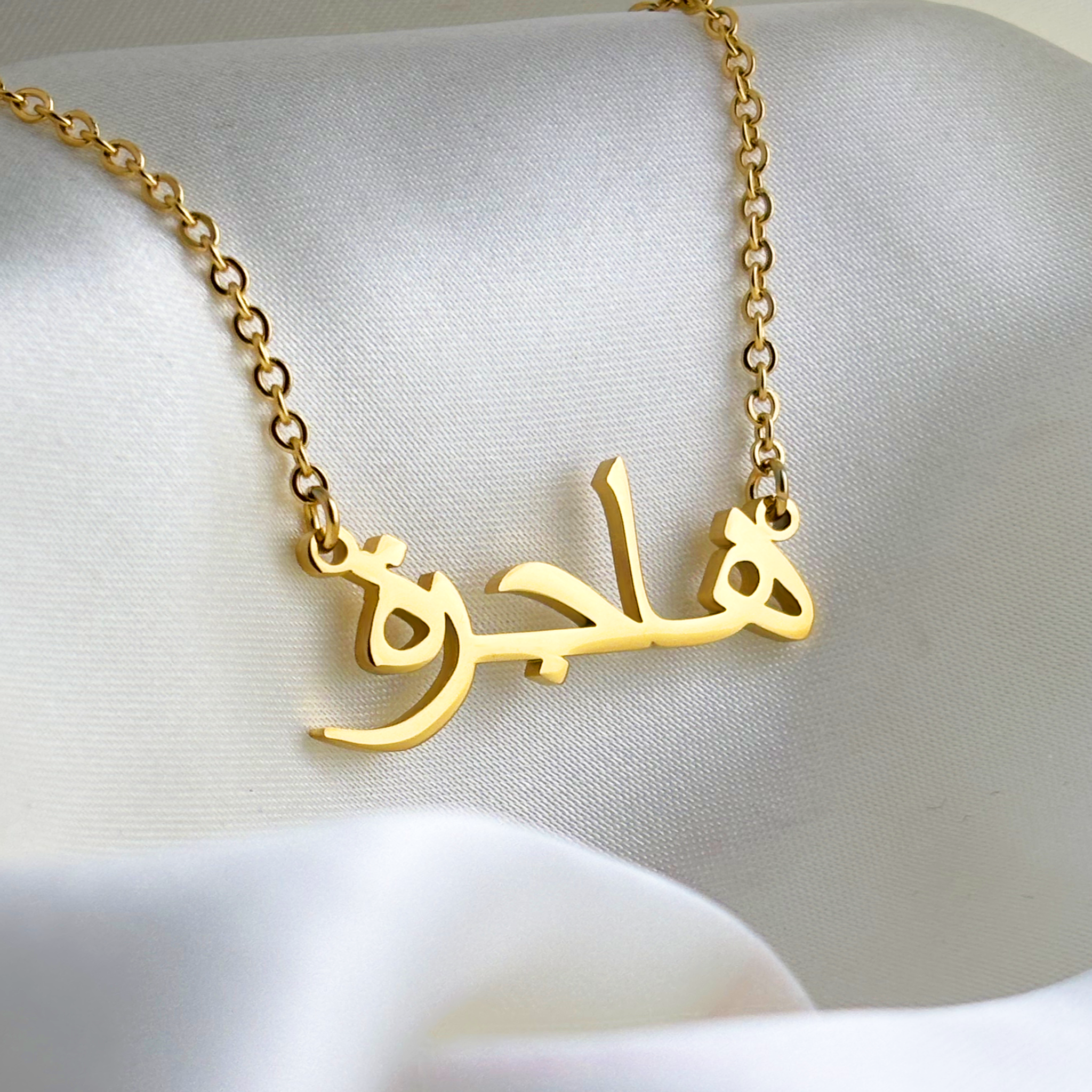 Hajarah (هاجرة) in arabischer Namenskette