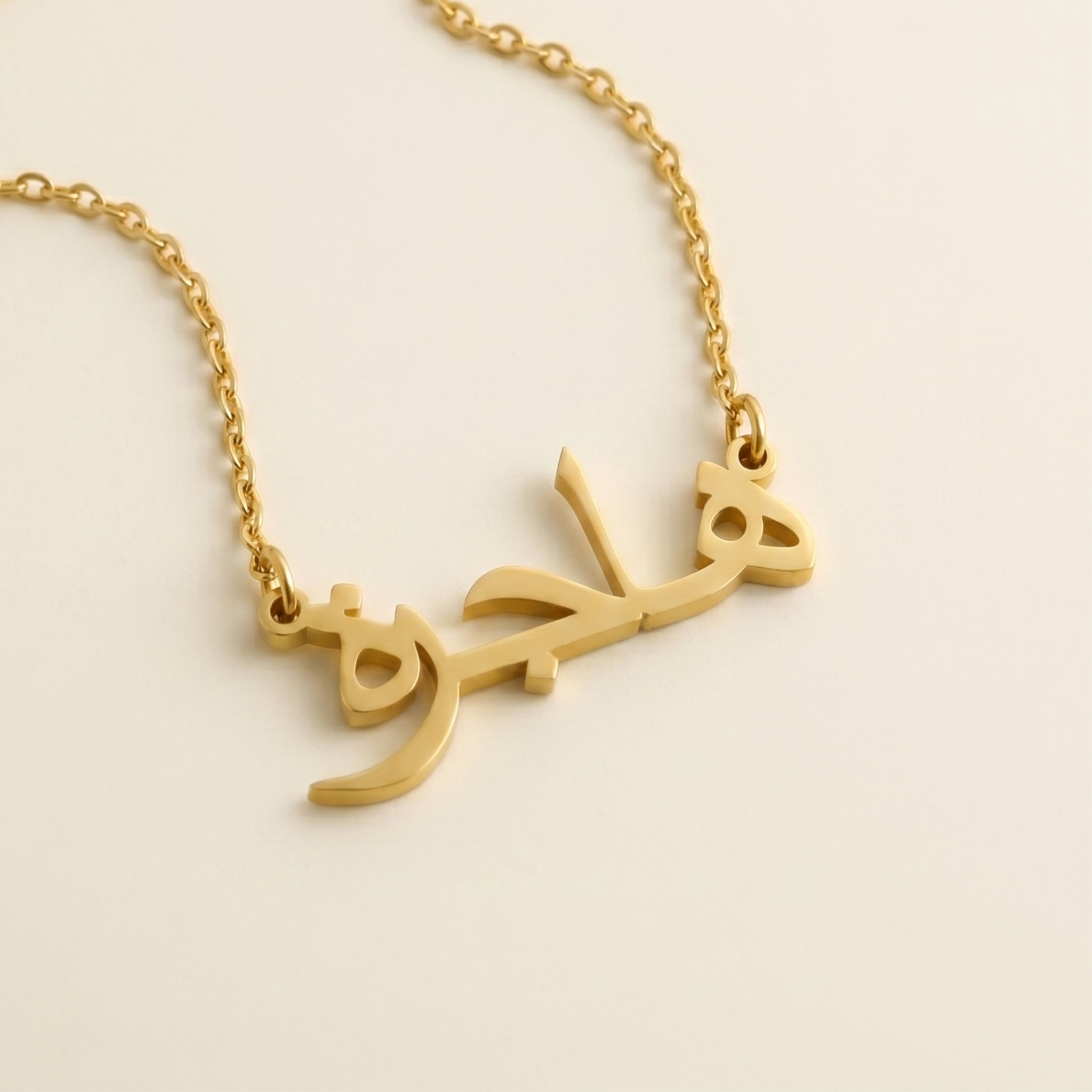 Hajerah (هاجرة) – Halskette mit arabischem Namen