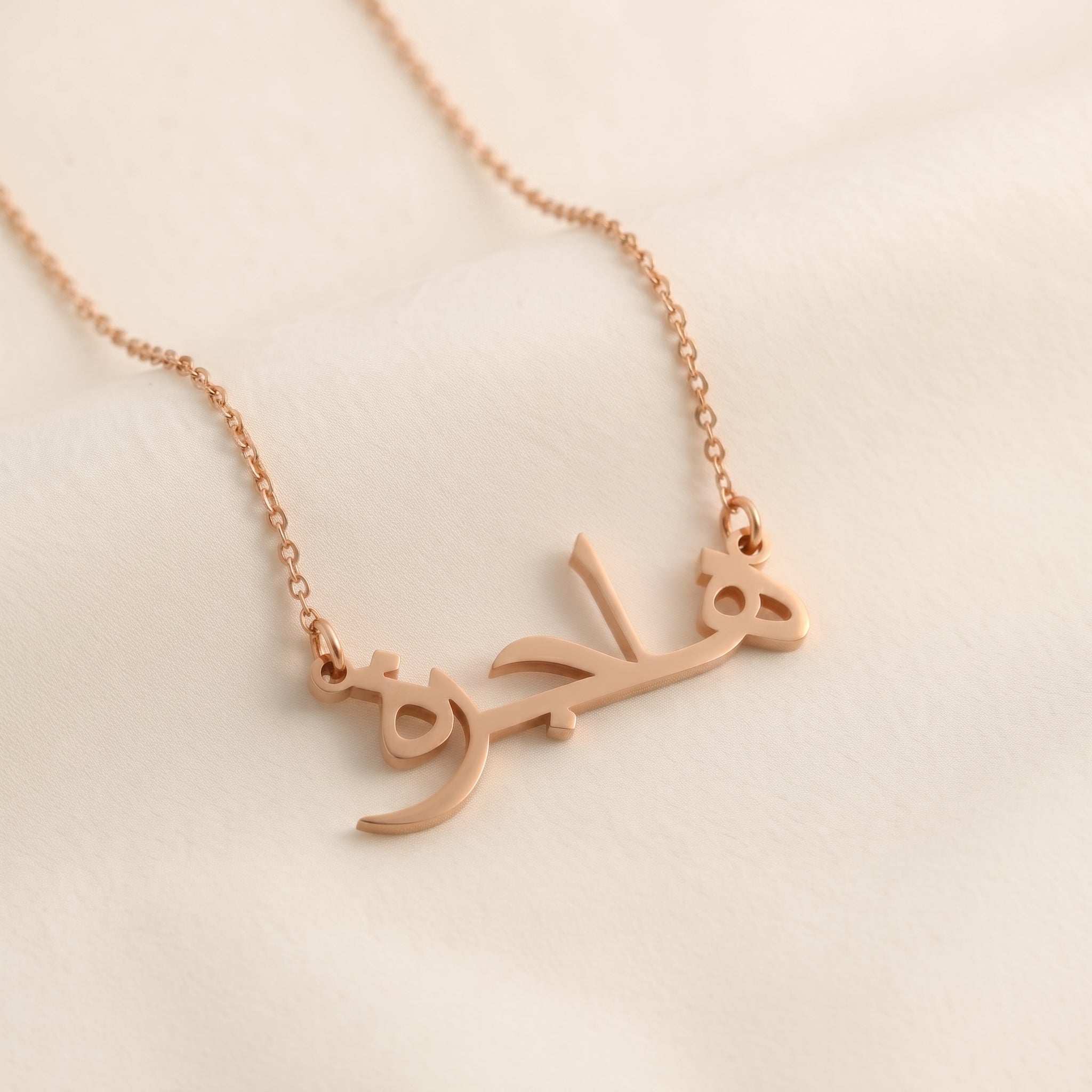 Hajerah in Arabic Text and Writing Name Necklace