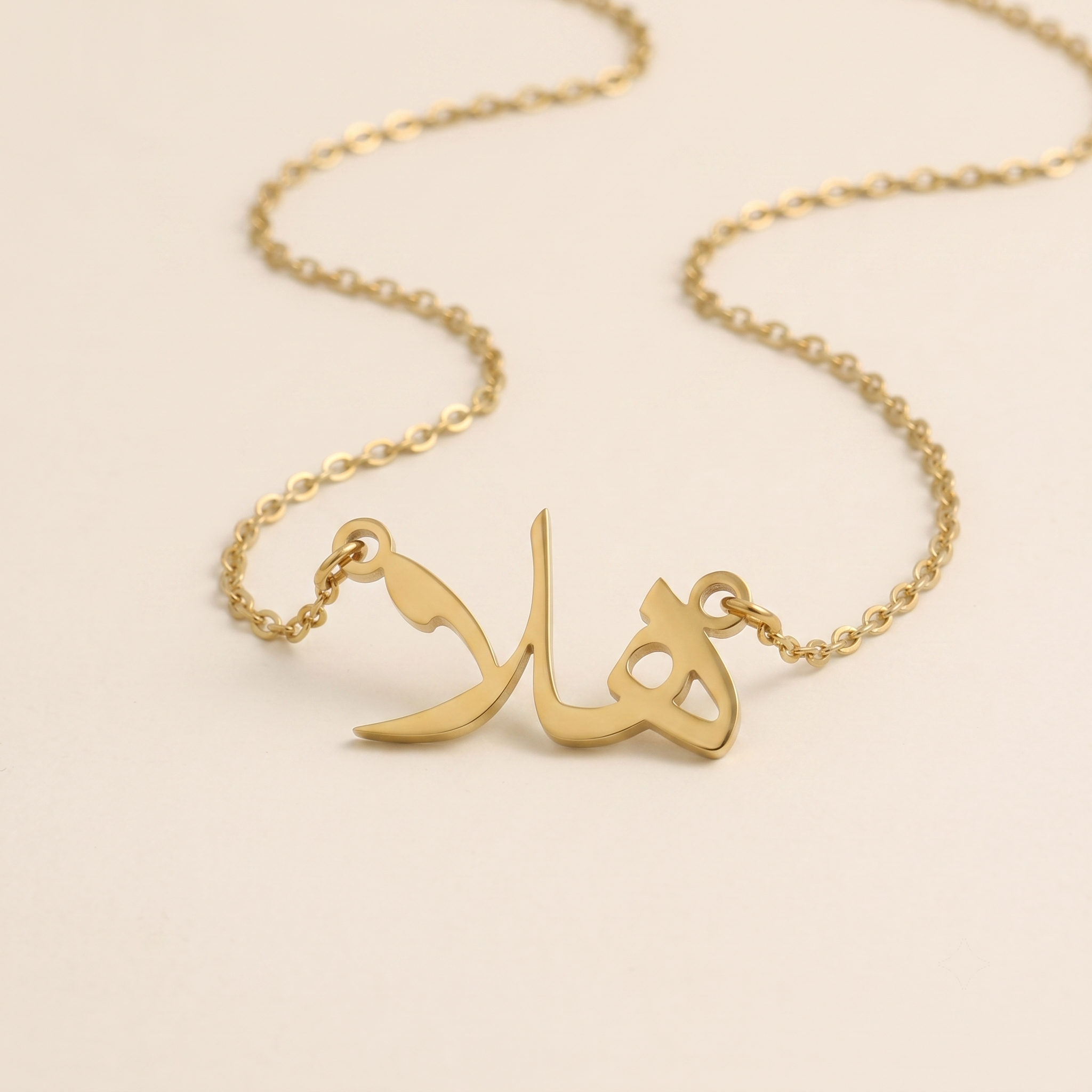 Halae (هلا) in arabischer Namenskette