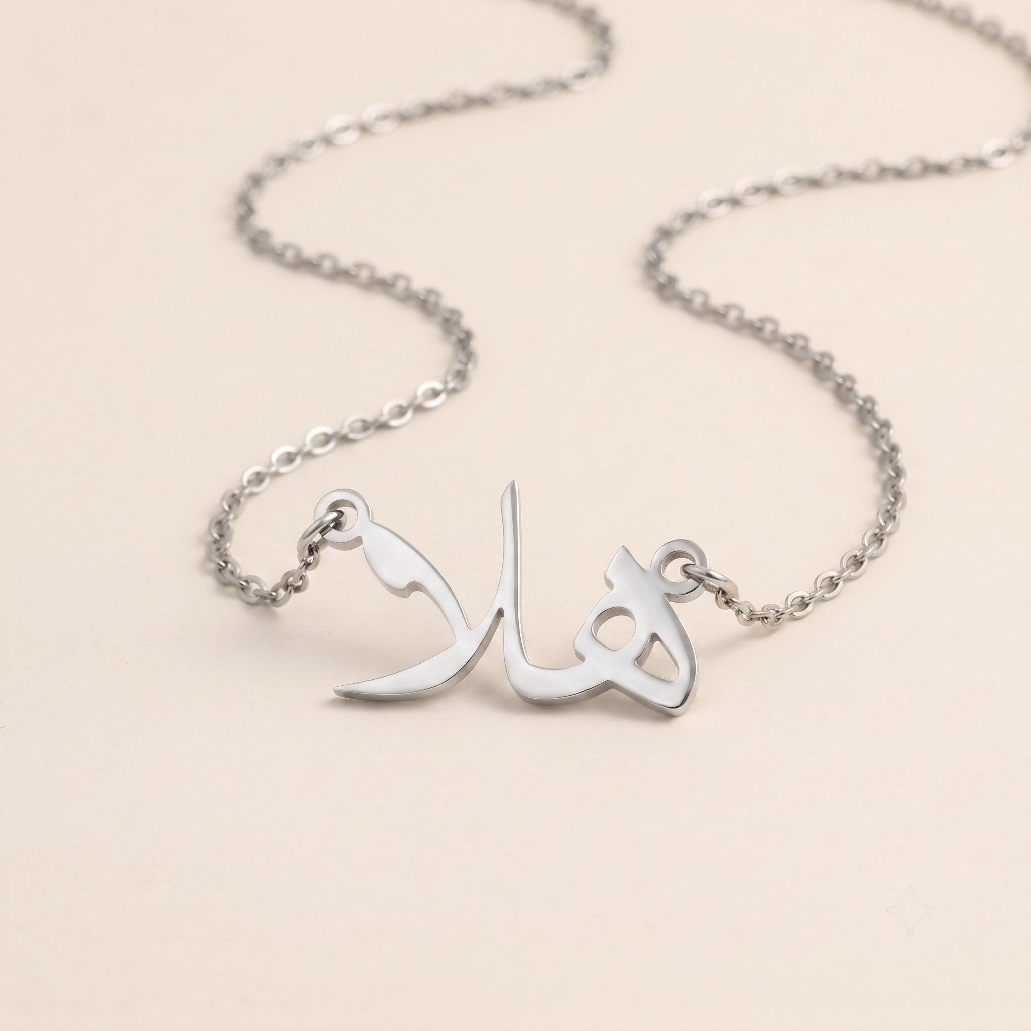 Halae (هلا) in arabischer Namenskette