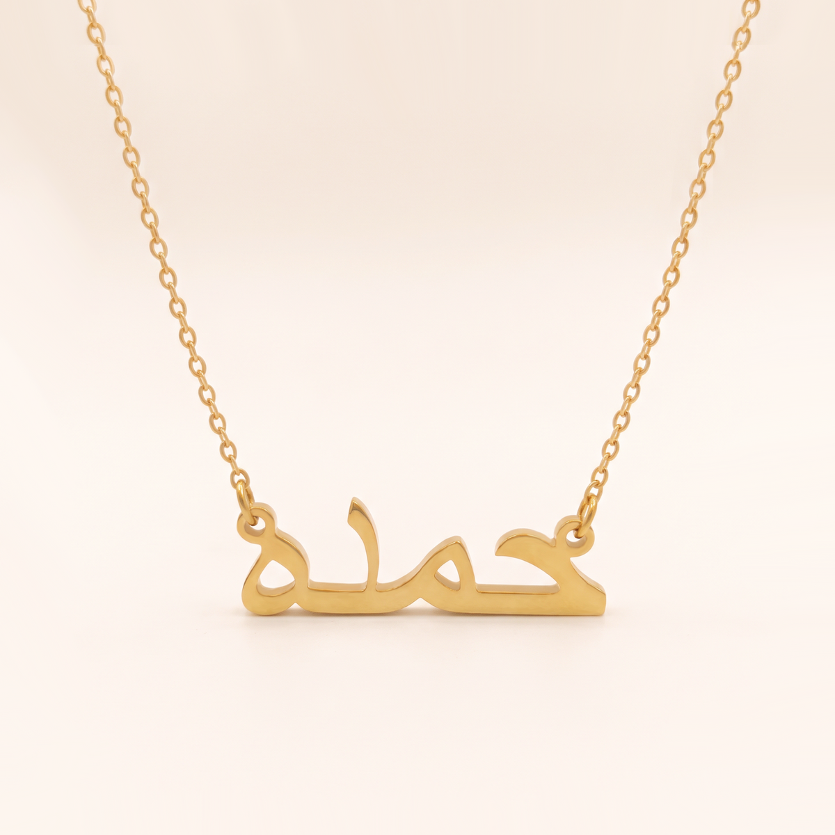 Hamda (حمده) in Calligraphy Arabic Name Necklace