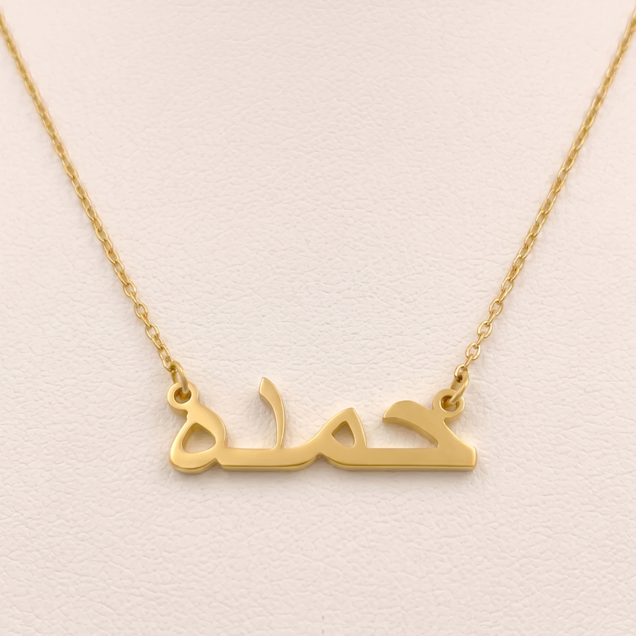 Hamda Name Meaning & Origin Name Necklace