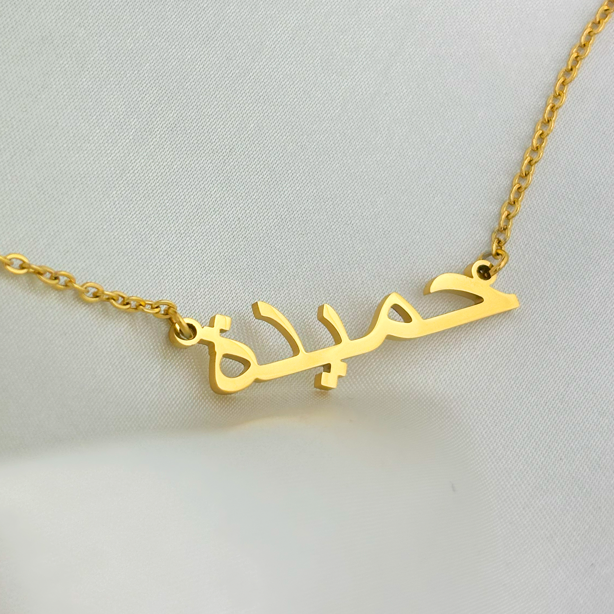 Hamieda (حميدة) in Arabic Name Necklace
