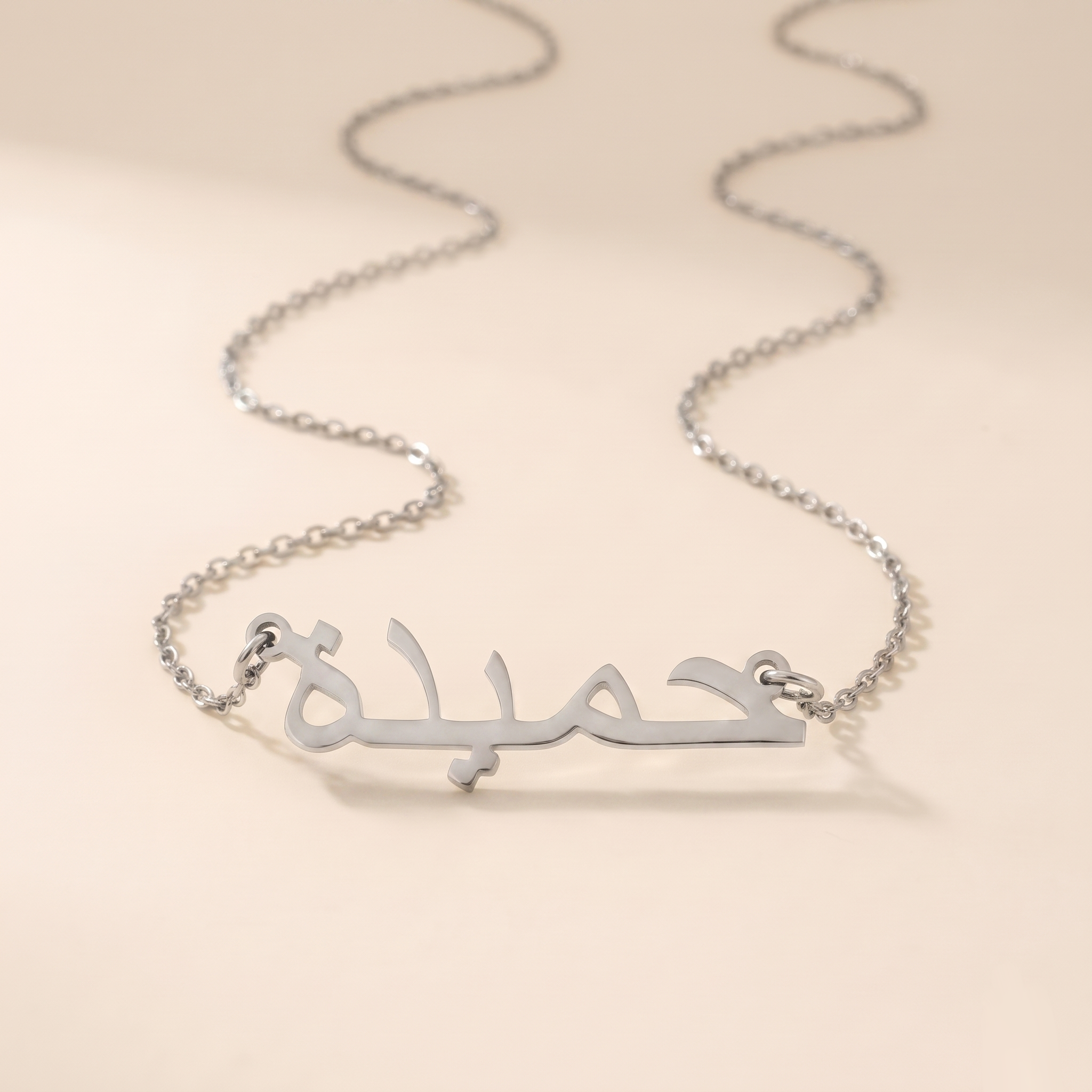 Hamida in Arabic Text and Writing Name Necklace