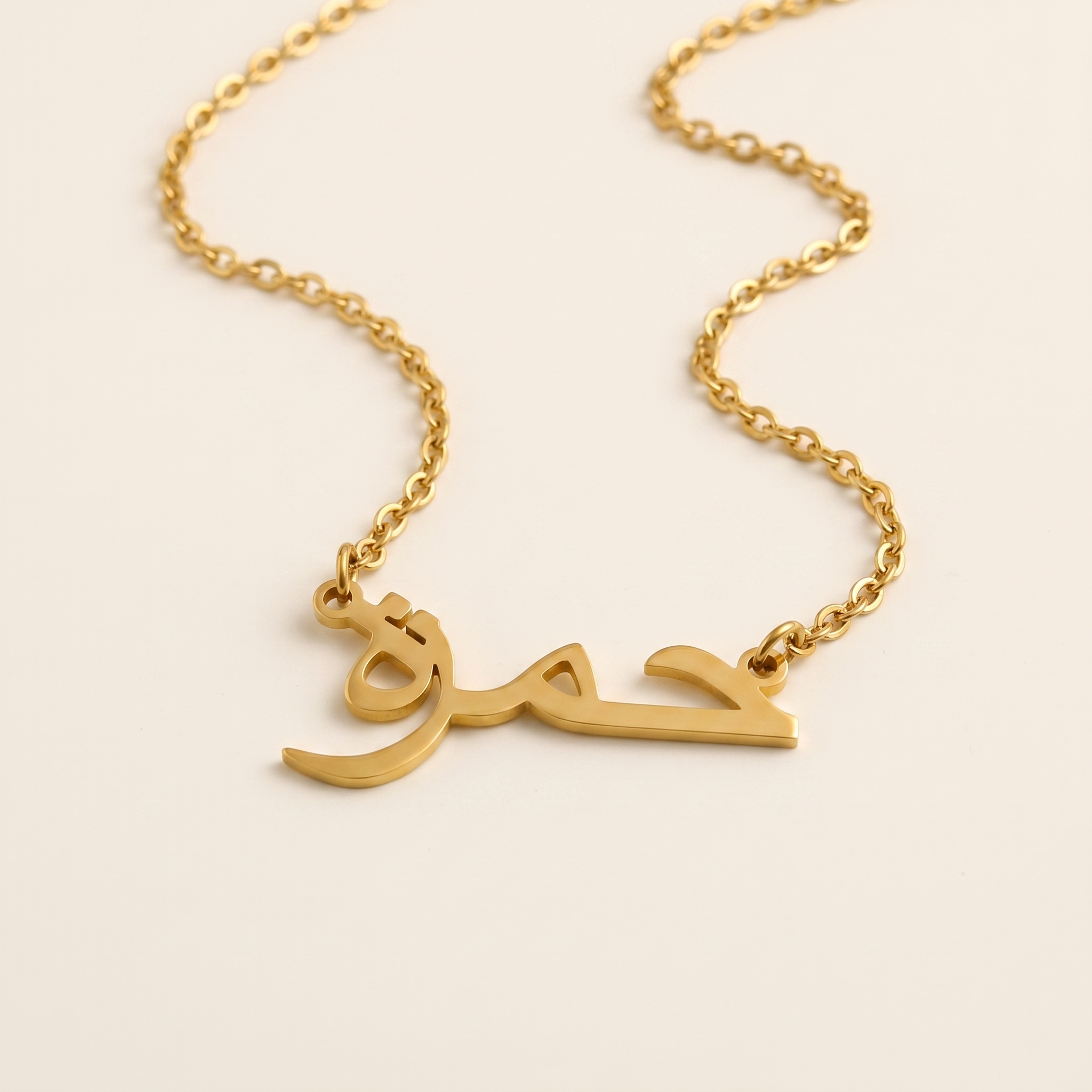 Hamzah (حمزة) in Arabic Calligraphy Name Necklace