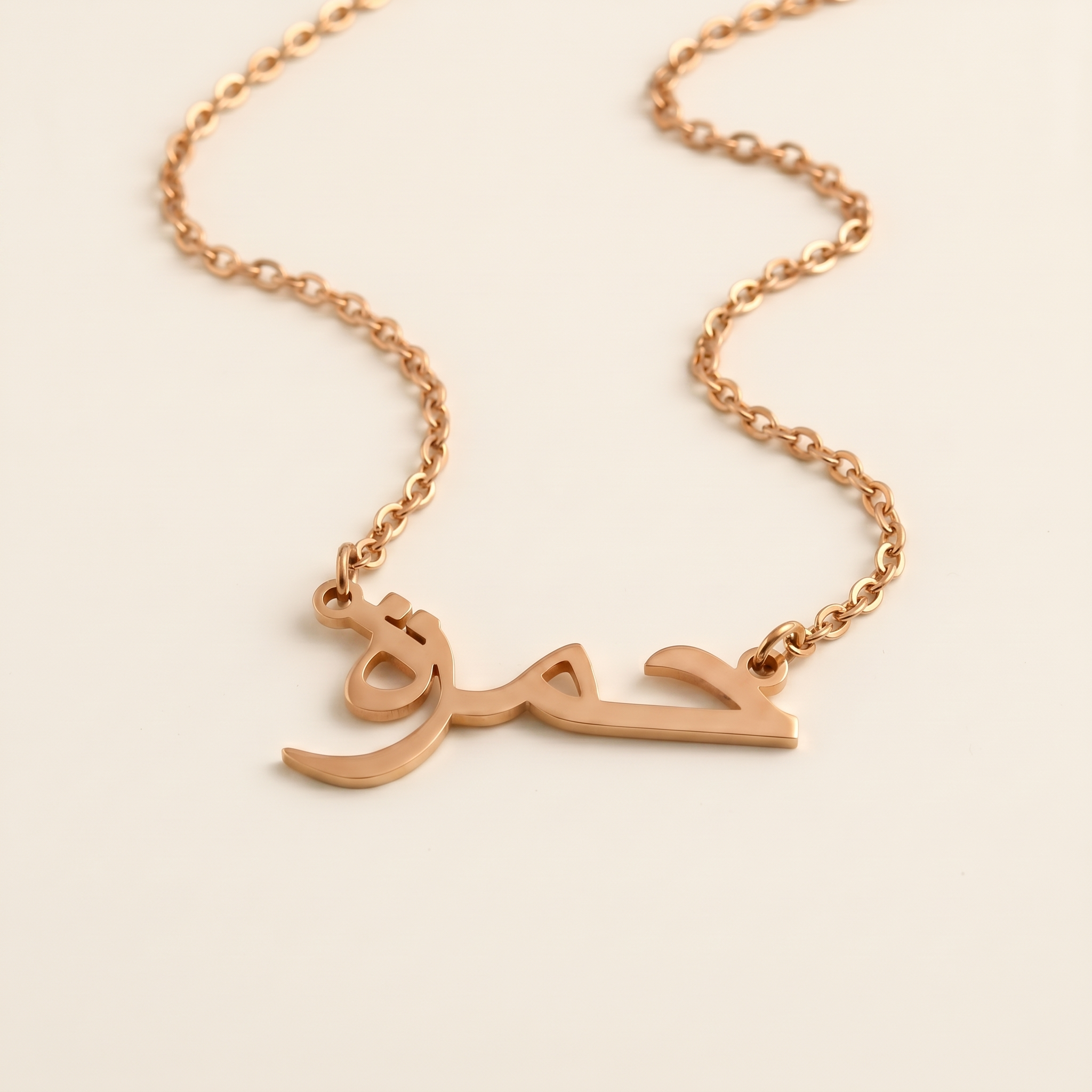 Hamzah (حمزة) in Arabic Calligraphy Name Necklace