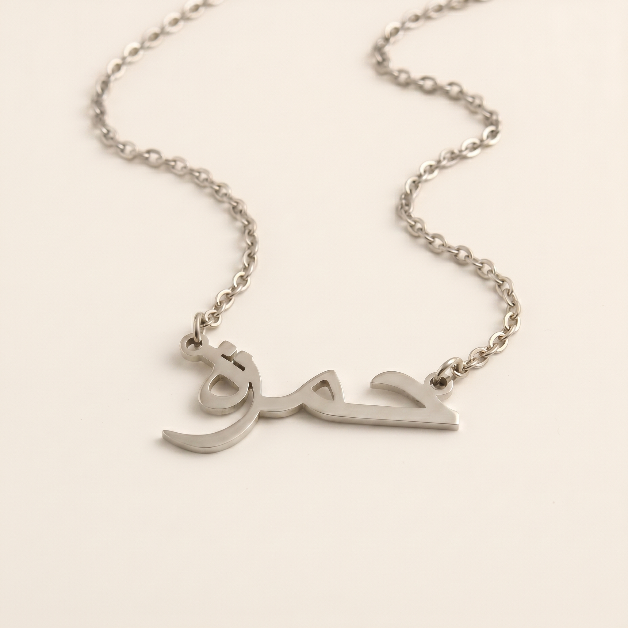 Hamzah (حمزة) in Arabic Calligraphy Name Necklace