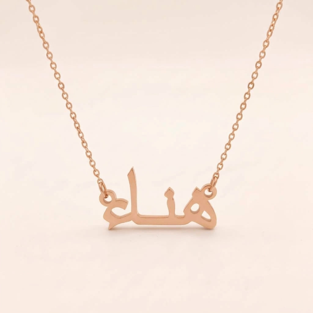 Hana Name Meaning & Origin Name Necklace
