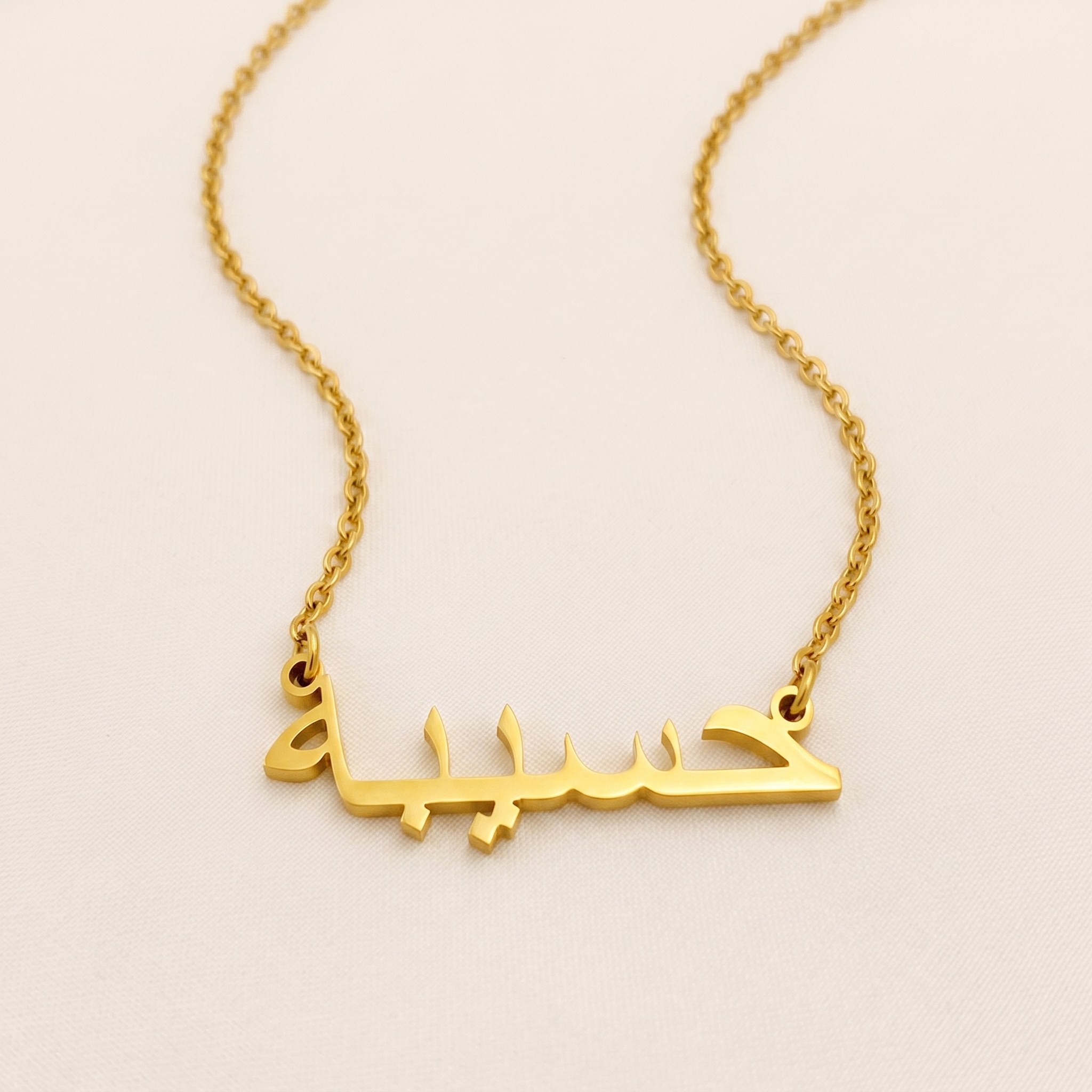 Hasiba (حسيبة) in Arabic Calligraphy Name Necklace