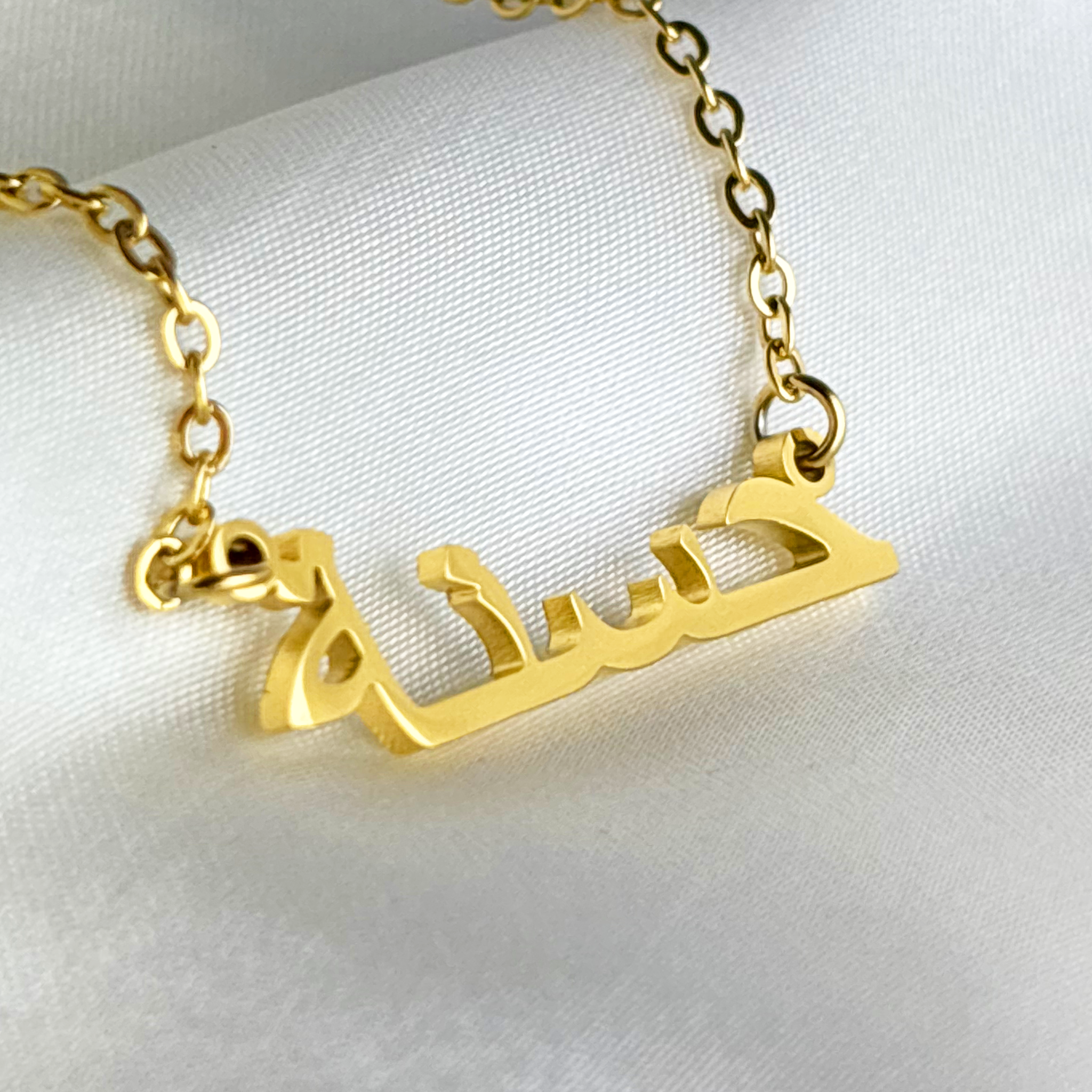 Hessna (حسنة) in Arabic Name Necklace