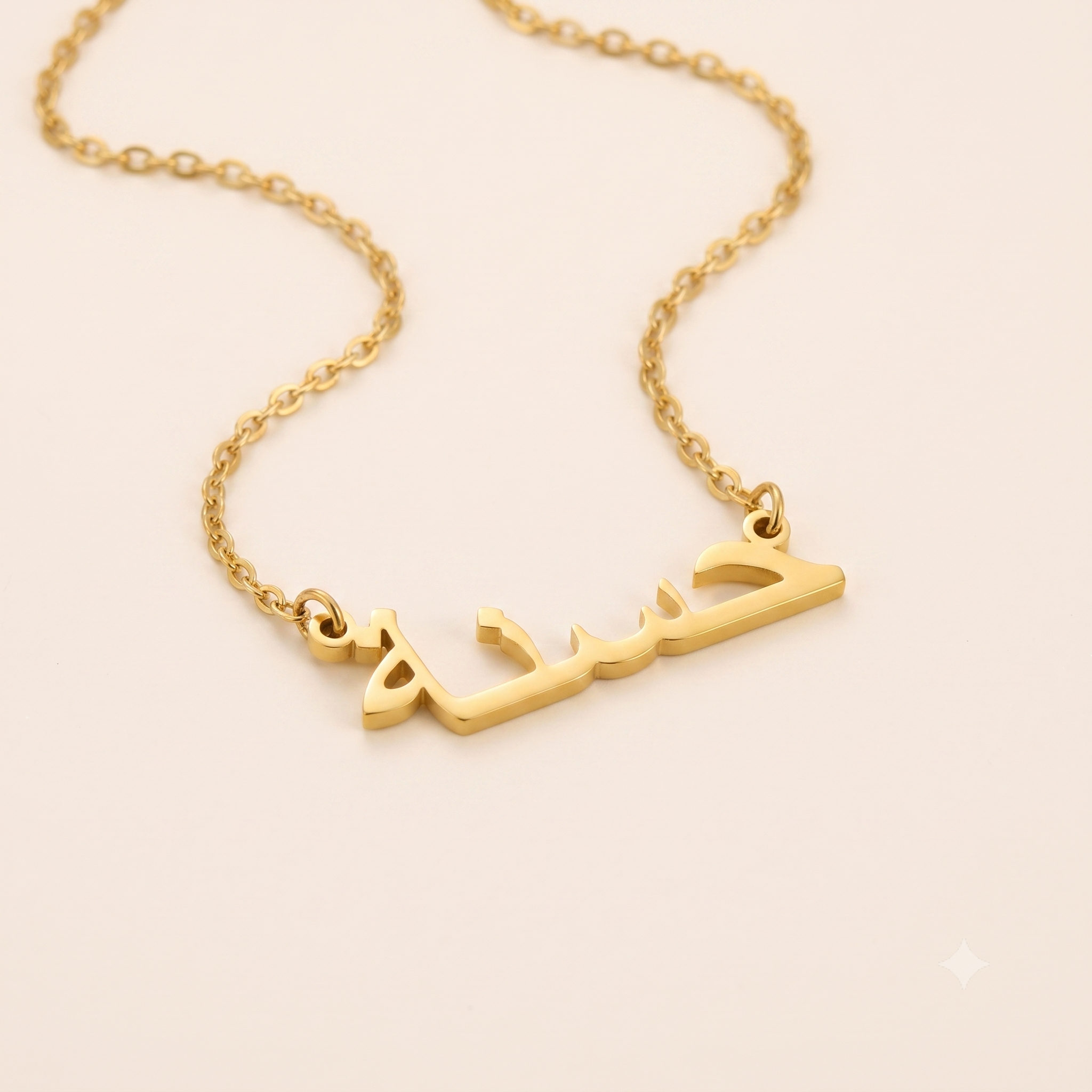 Hasna (حسنة) in Calligraphy Arabic Name Necklace
