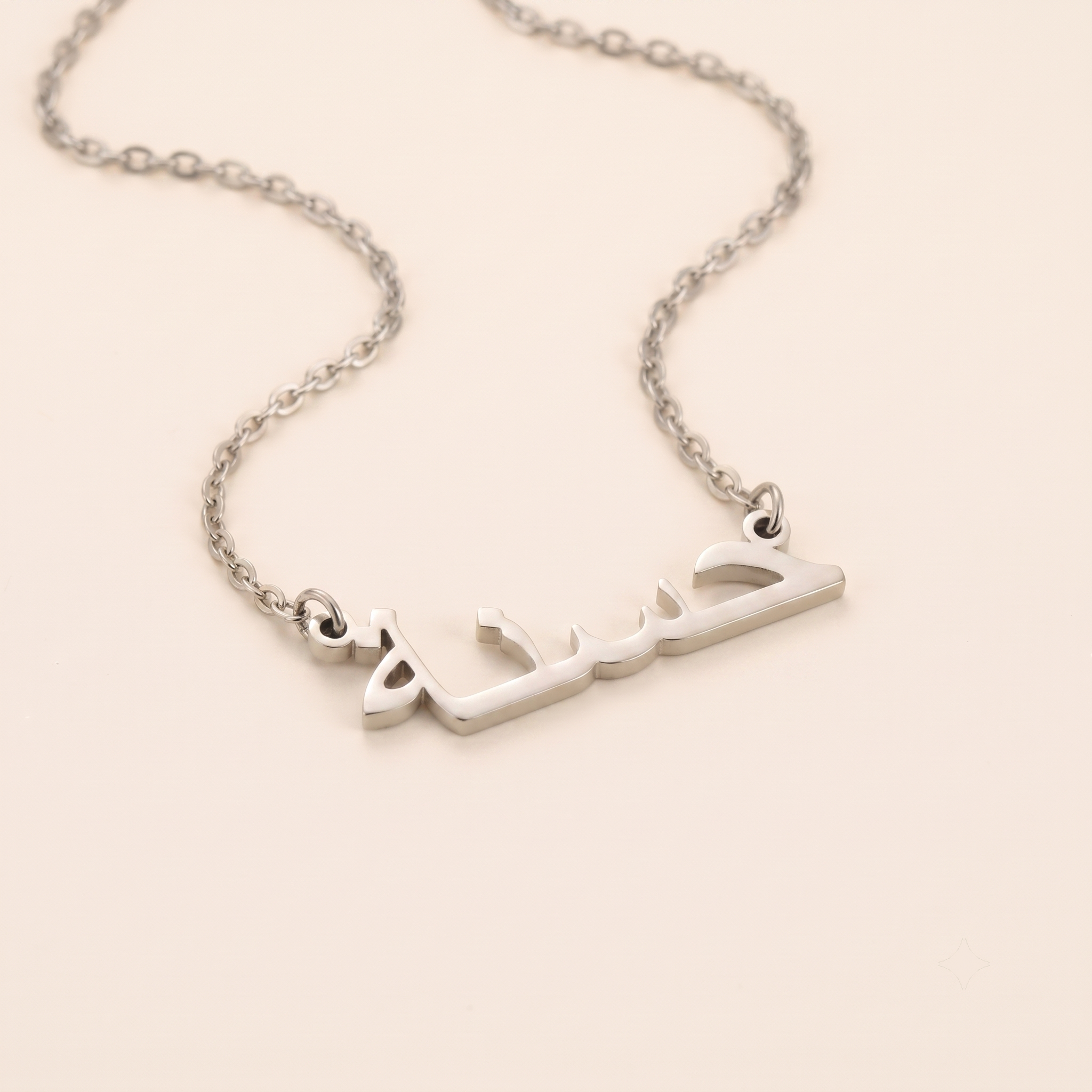 Hasna (حسنة) in Calligraphy Arabic Name Necklace