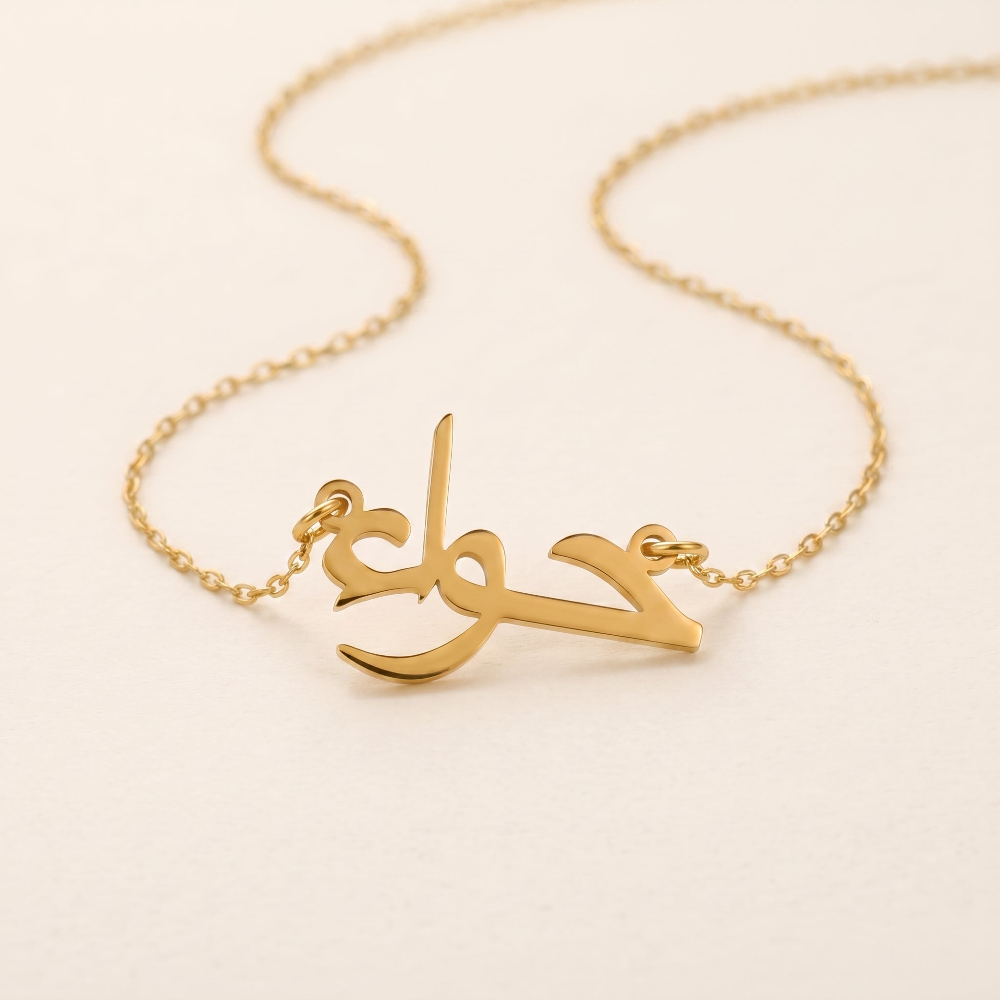 Hava Name Meaning & Origin Name Necklace