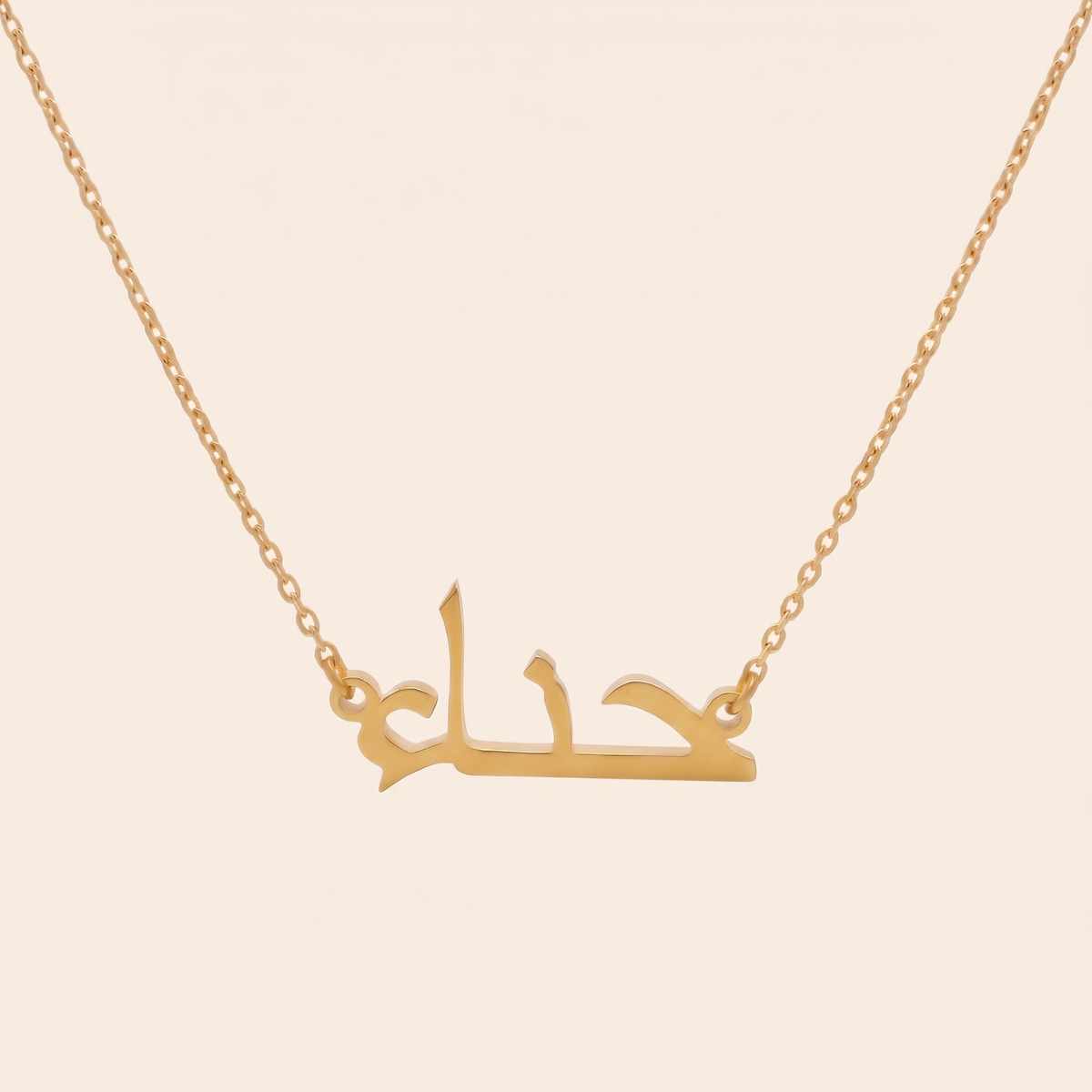 Heena (حناء) – Halskette mit arabischem Namen