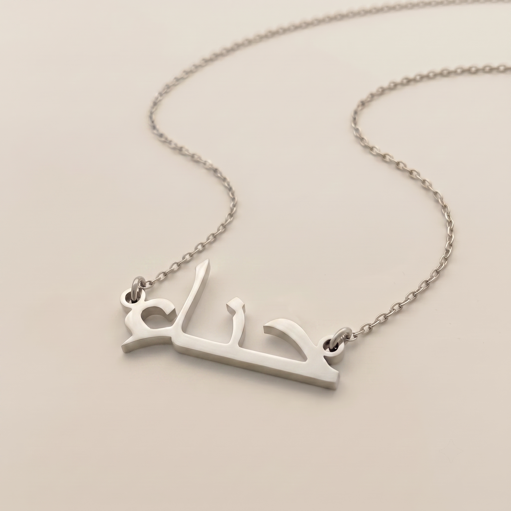 Hina in Arabic Text and Writing Name Necklace