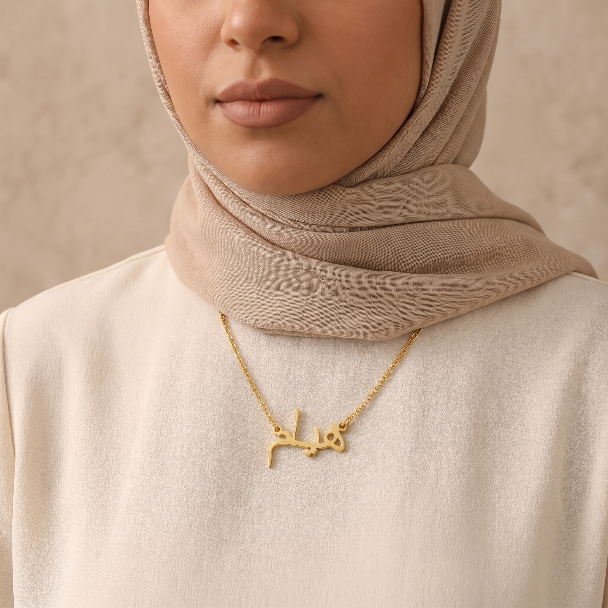 Hyaam (هيام) in Arabic Name Necklace