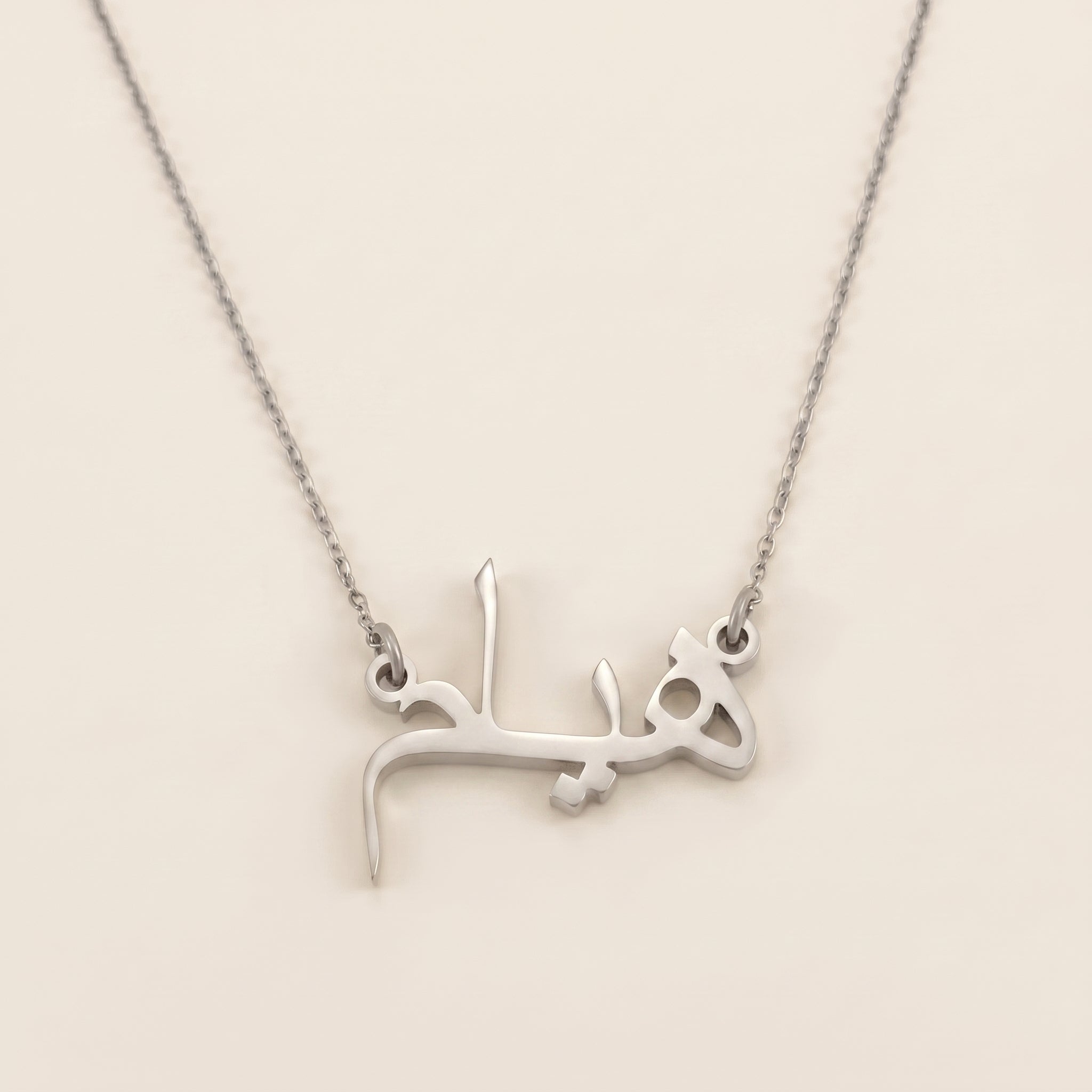 Hiam Name Meaning & Origin Name Necklace
