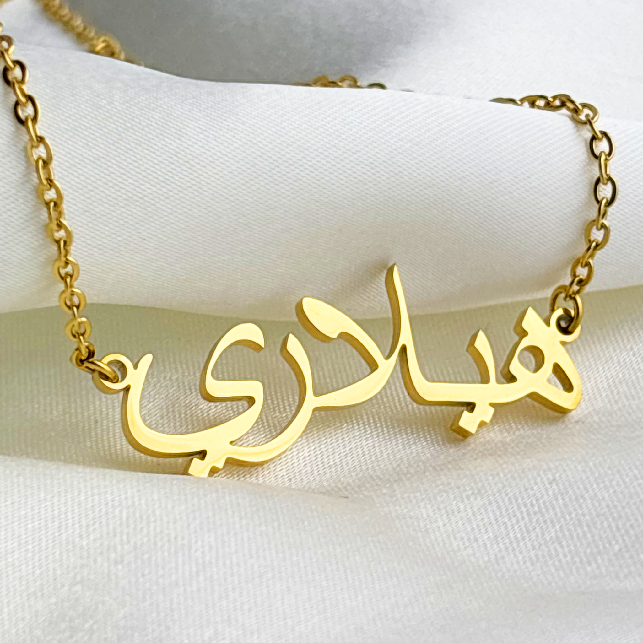 Hillary (هيلاري) in Arabic Name Necklace