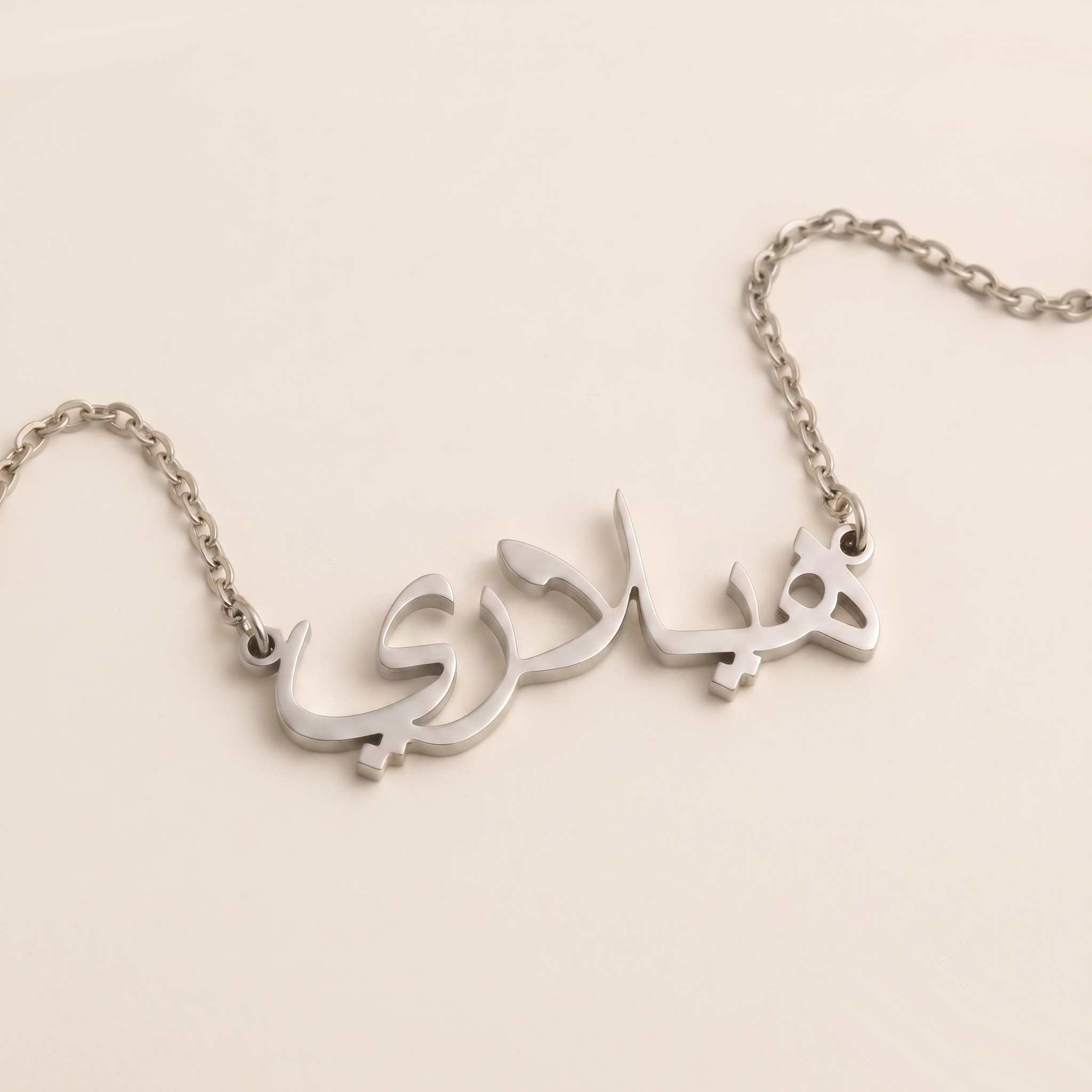 Hilary (هيلاري) in Calligraphy Arabic Name Necklace