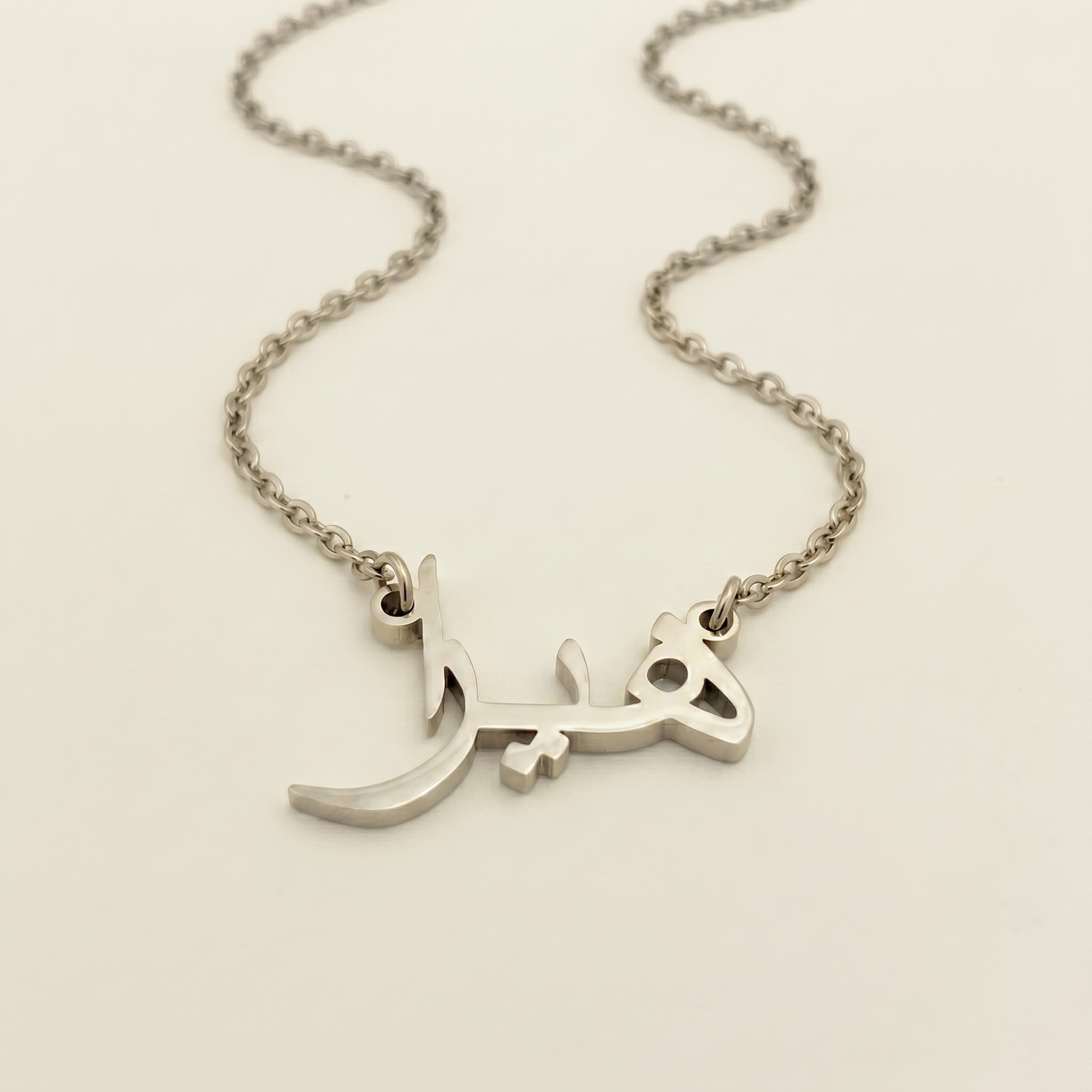 Hayra (هيرا) in Arabic Name Necklace