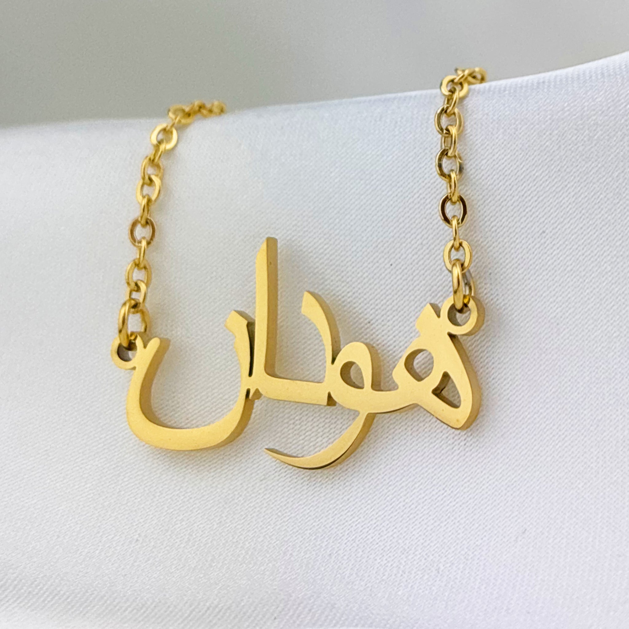 Hodan (هودان) in Arabic Name Necklace – Getdawah