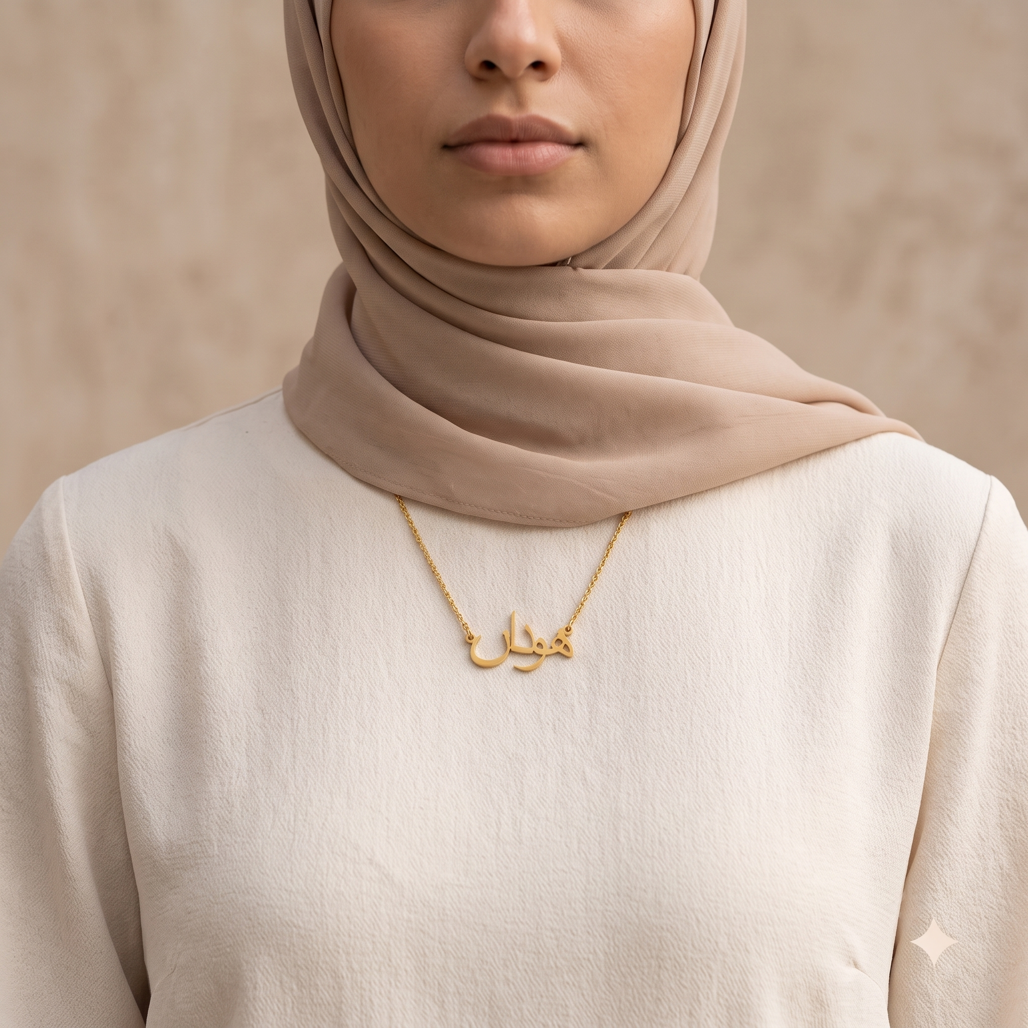 Hudan (هودان) in Calligraphy Arabic Name Necklace