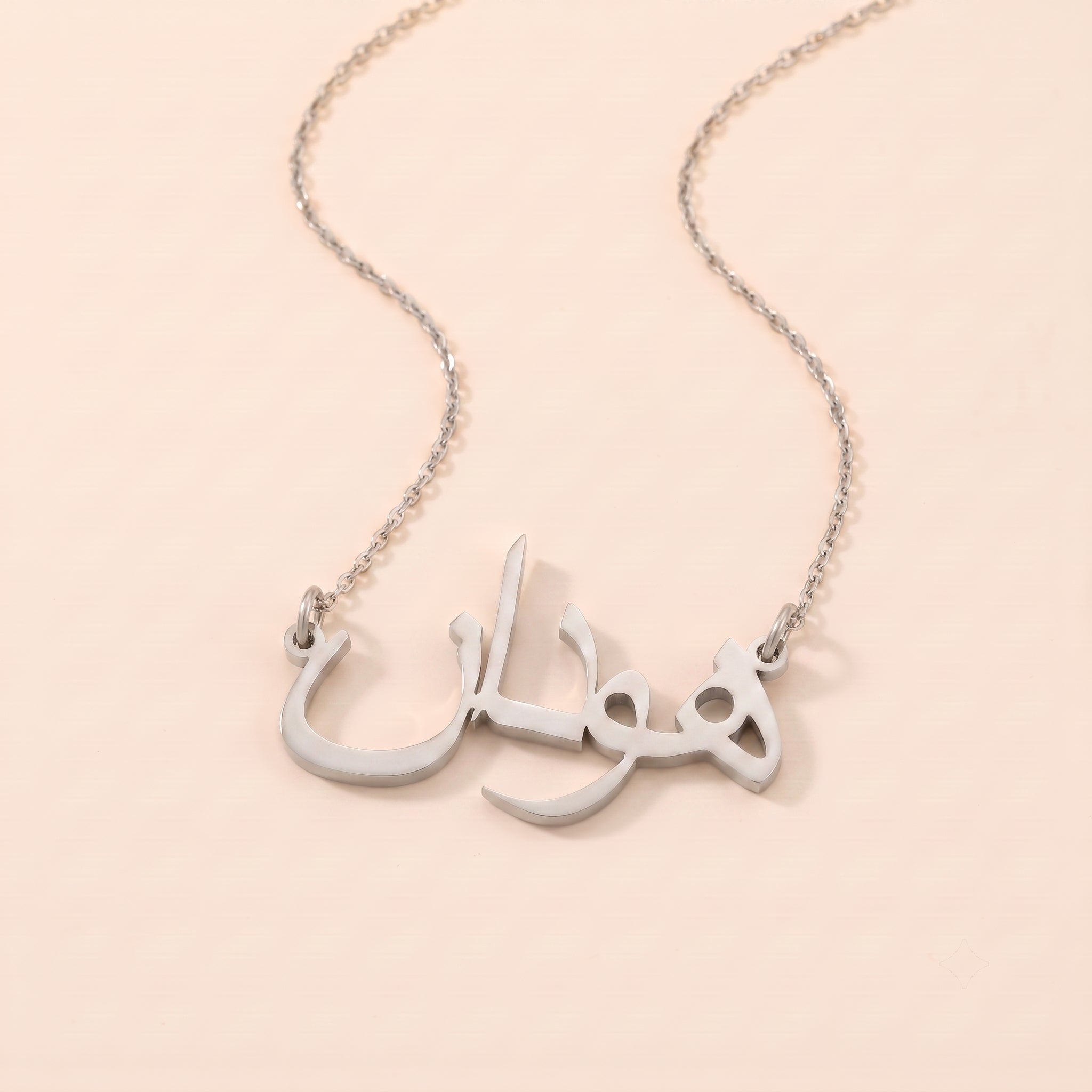 Houdan (هودان) in Arabic Name Necklace