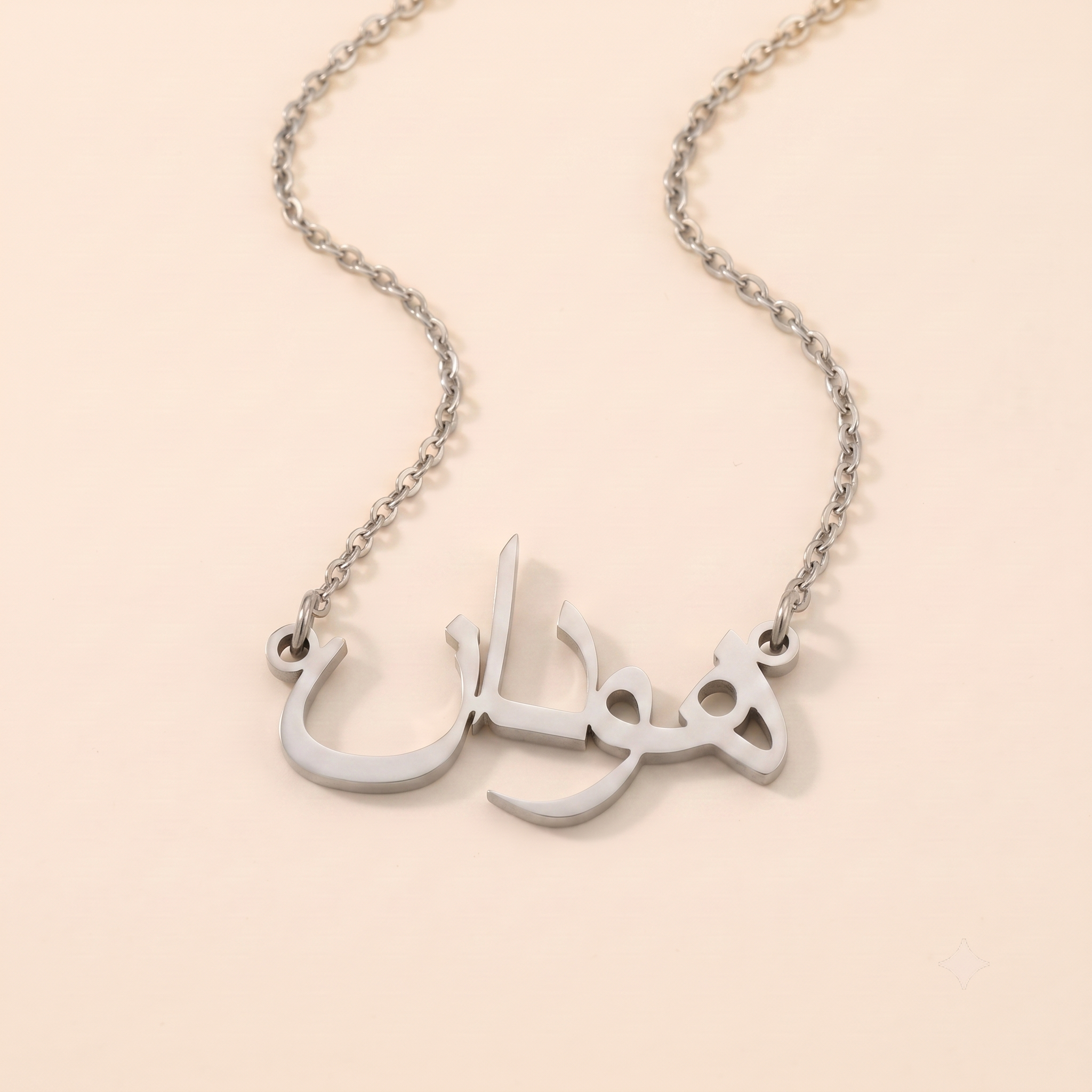 Hudan (هودان) in Calligraphy Arabic Name Necklace