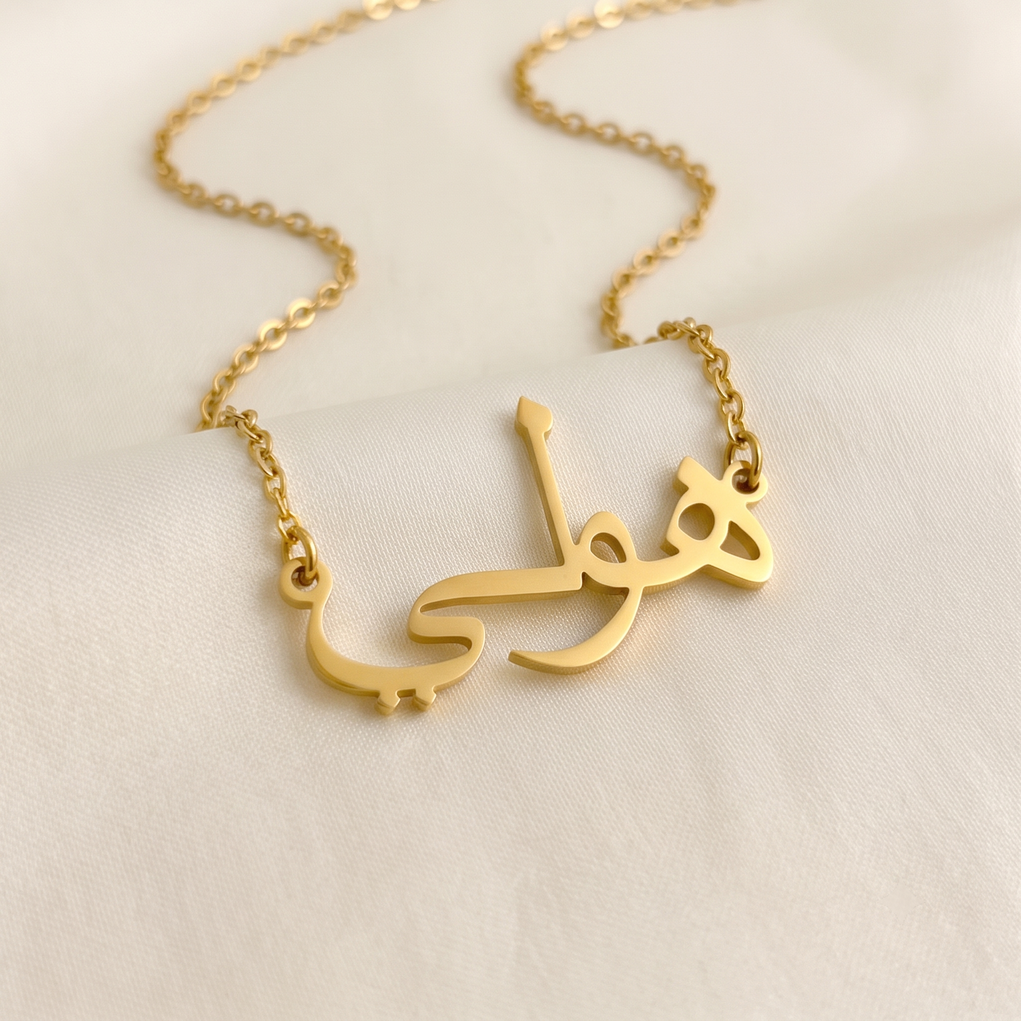 Holee (هولي) in Arabic Name Necklace