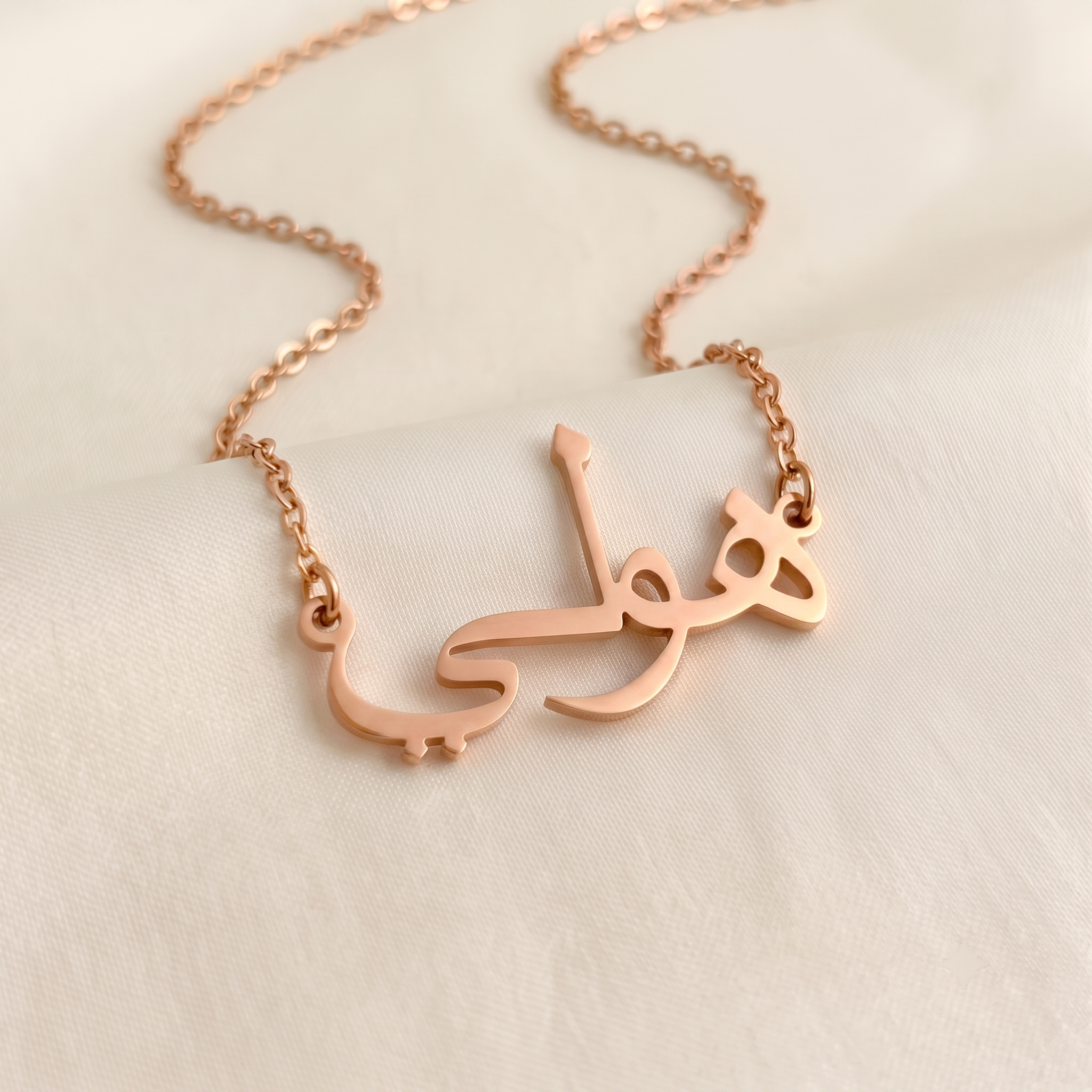 Holee (هولي) in Arabic Name Necklace