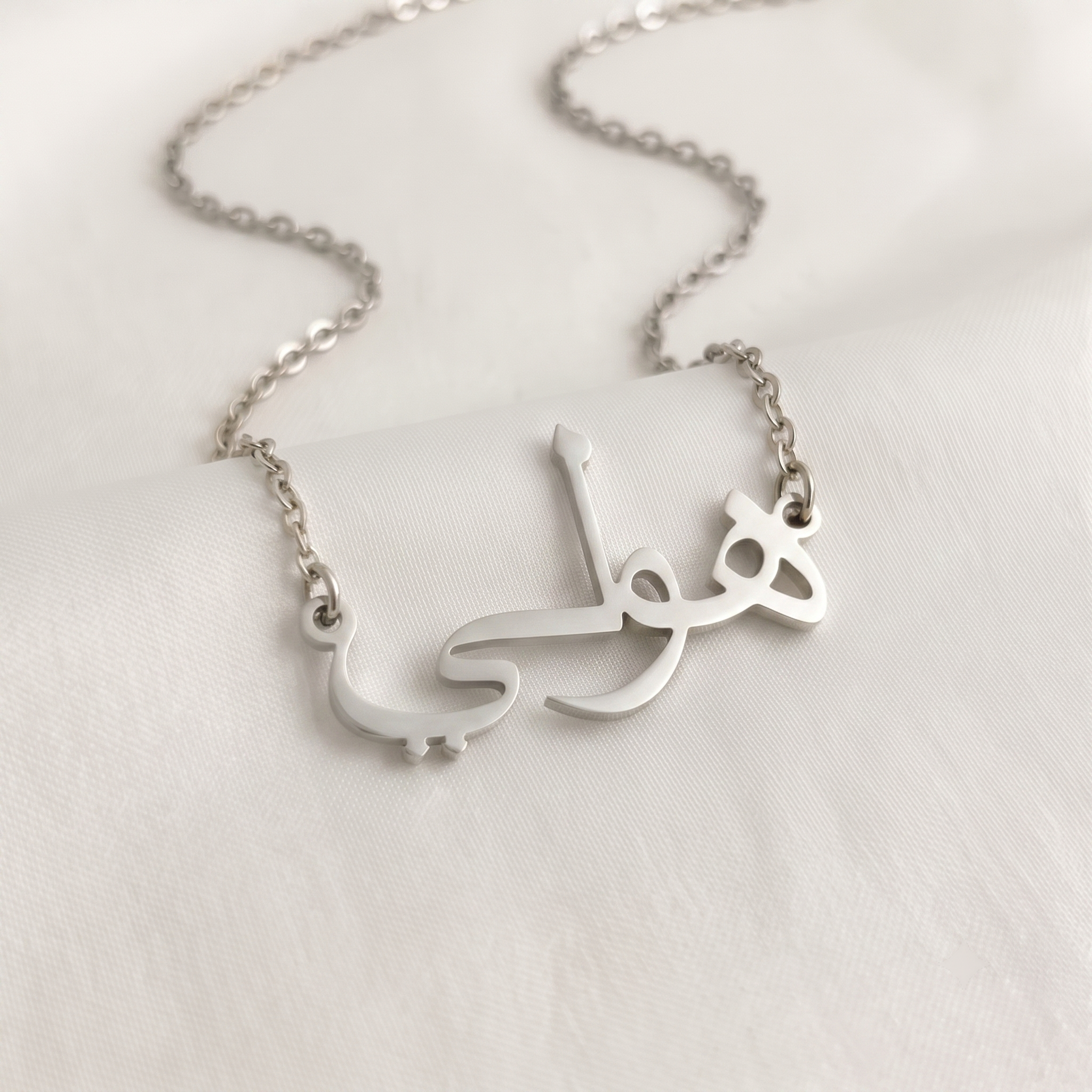 Holee (هولي) in Arabic Name Necklace