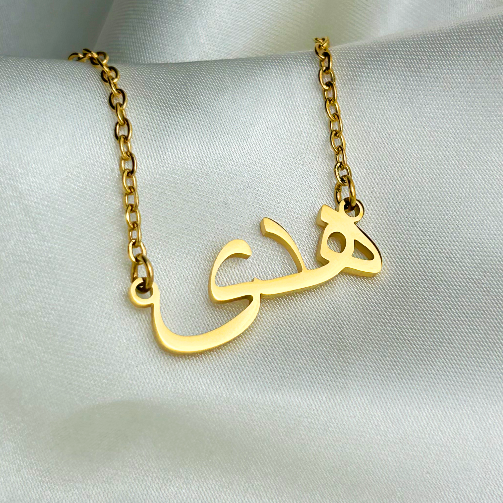Hudda (هدى) – Halskette im arabischen Namen