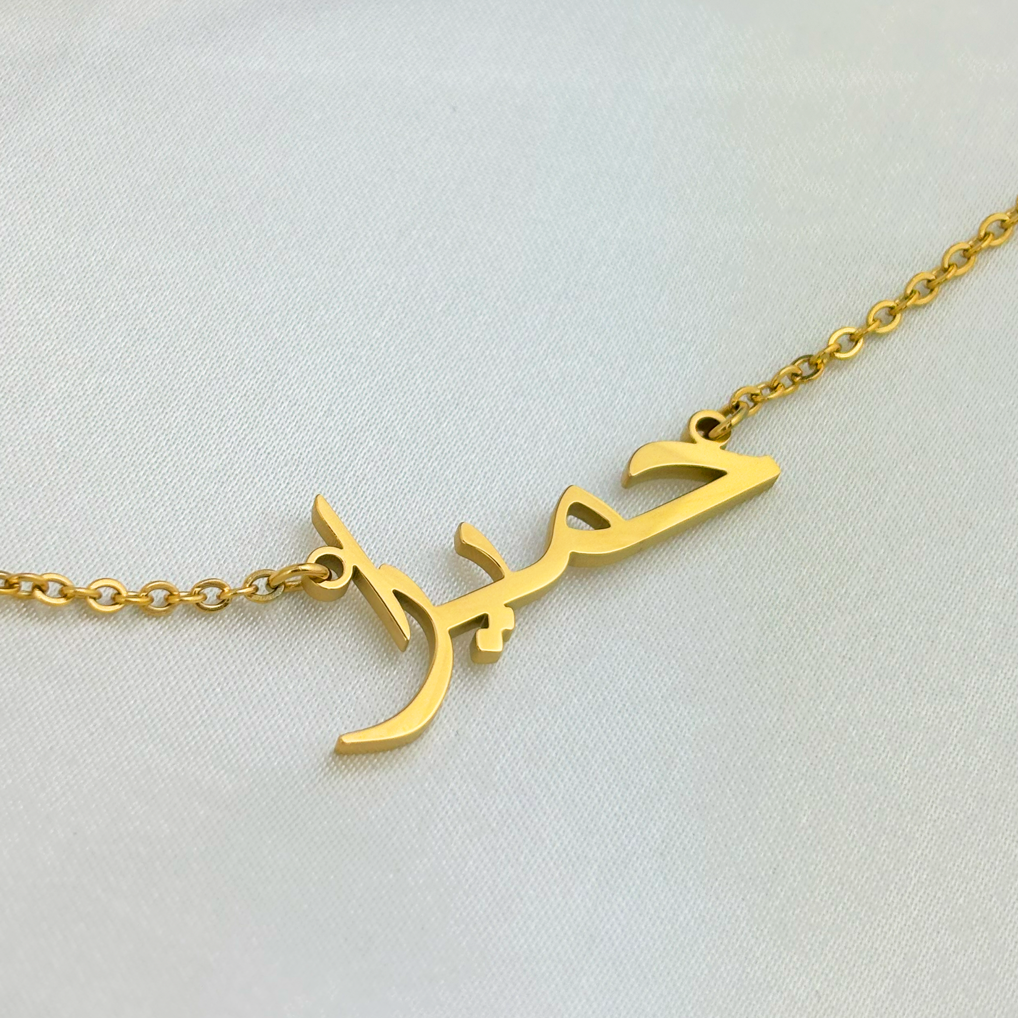 Humayra (حمیرا) in Arabic Name Necklace