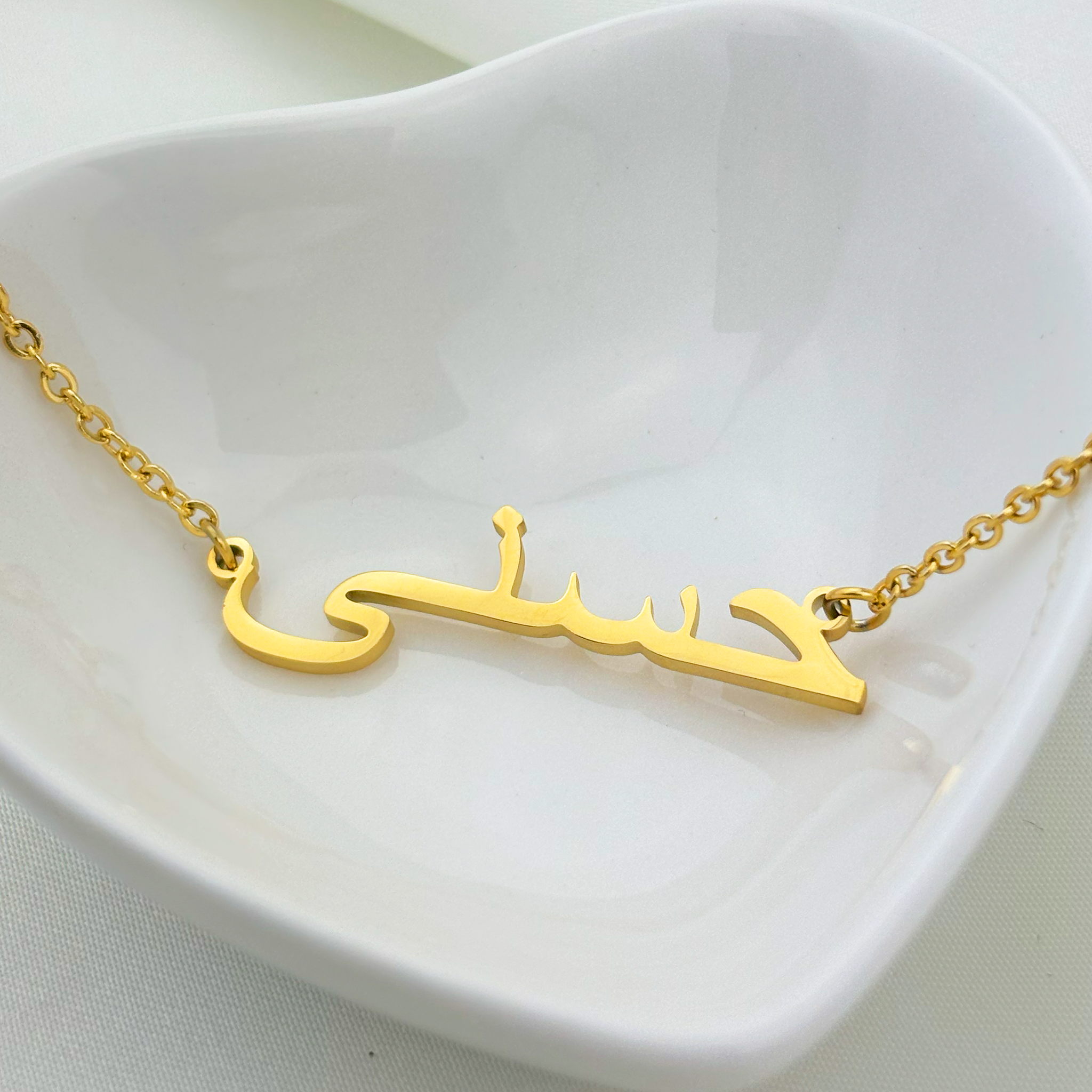 Hosna (حسنى) in Arabic Name Necklace