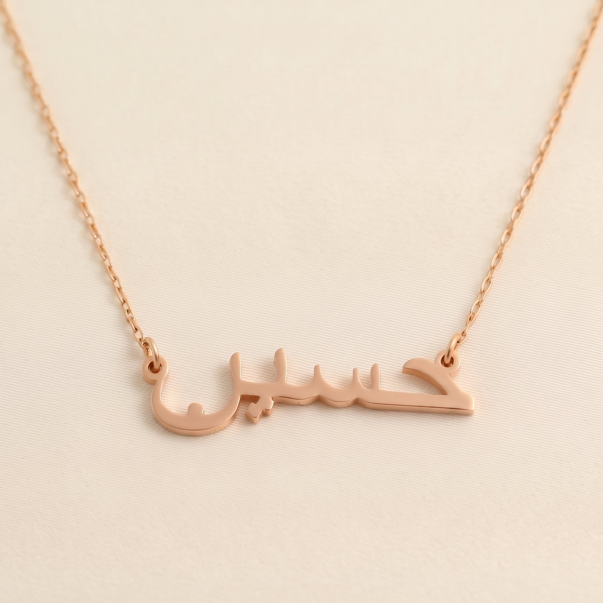Husain Name Meaning & Origin Name Necklace