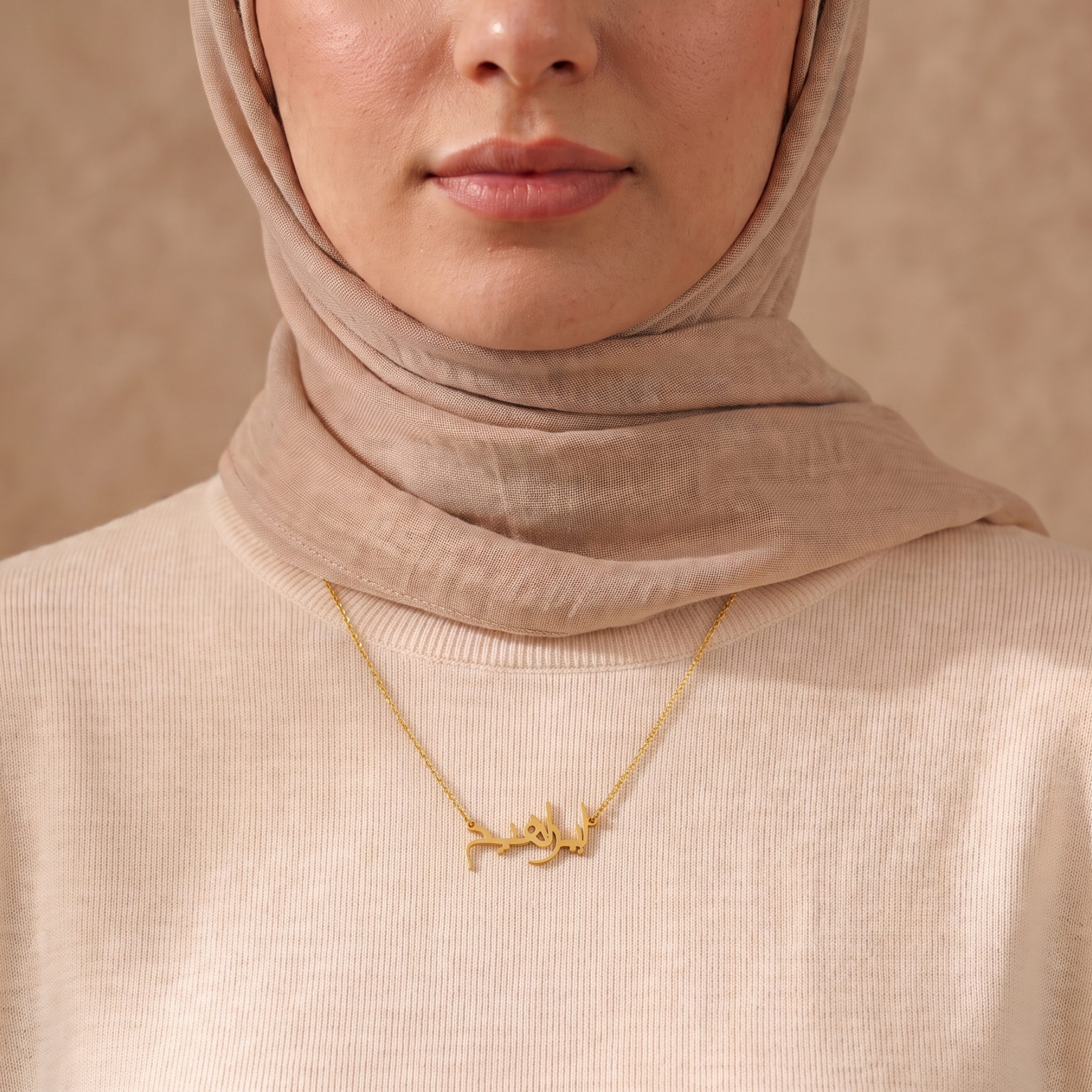 Ibrahim (إبراهيم) in arabischer Namenskette