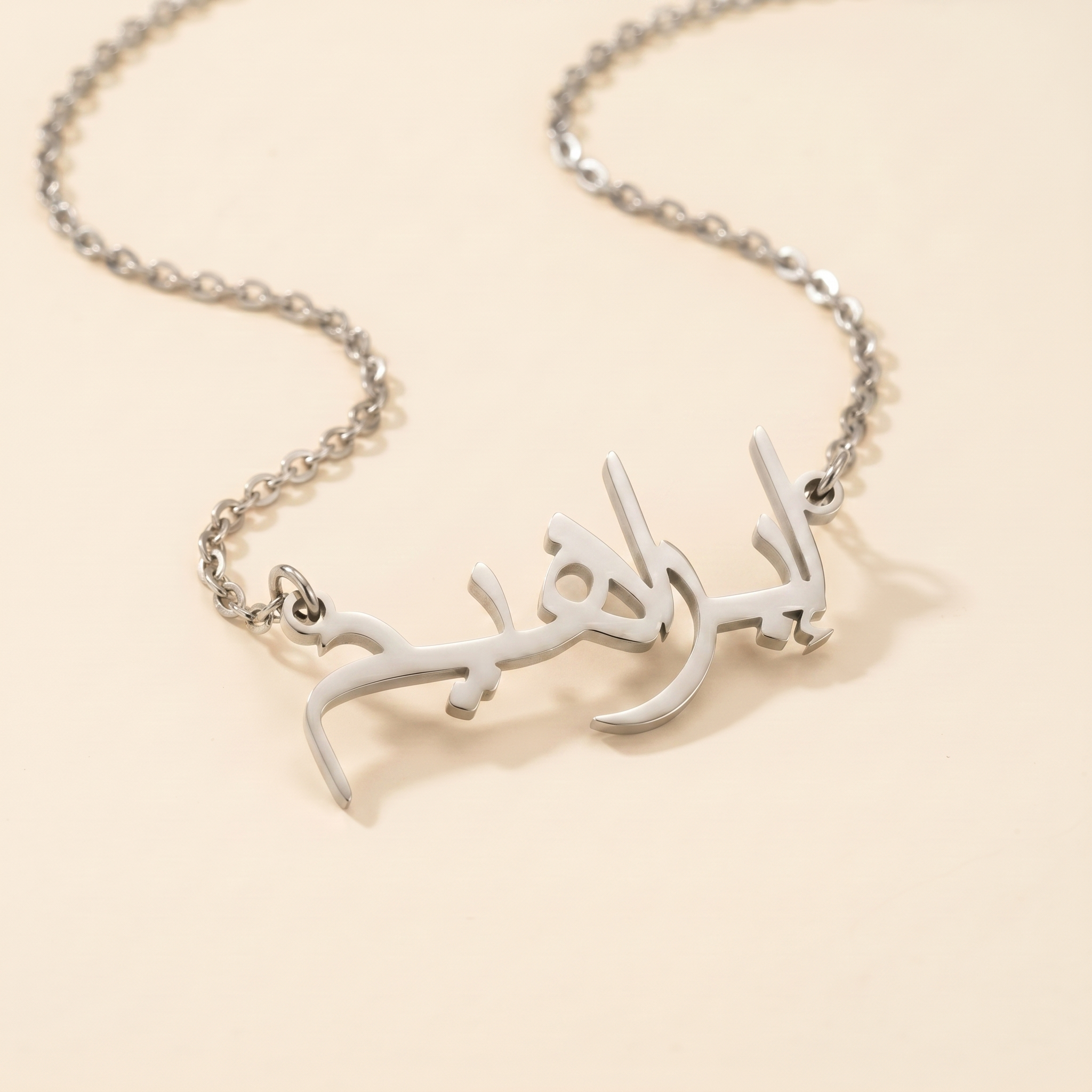Ebrahim (إبراهيم) in Calligraphy Arabic Name Necklace