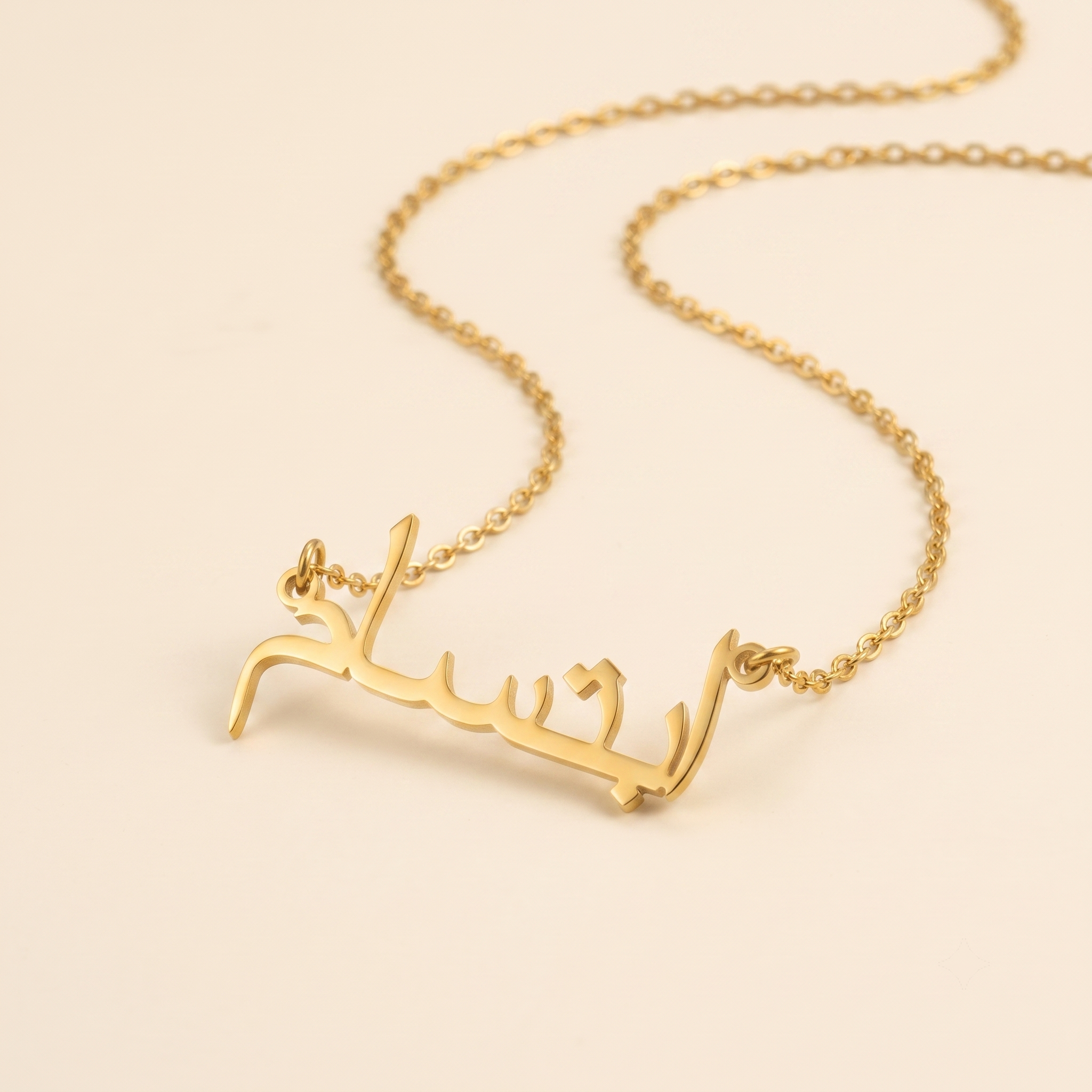 Ibtisam (ابتسام) in Calligraphy Arabic Name Necklace