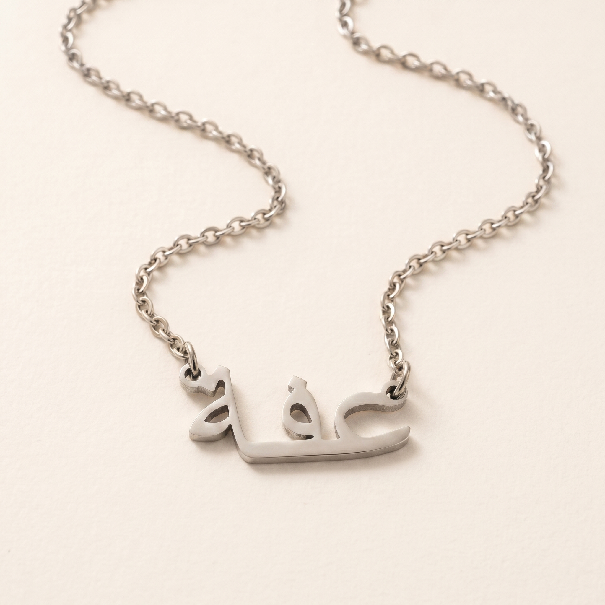 Effa (عفة) in Arabic Name Necklace